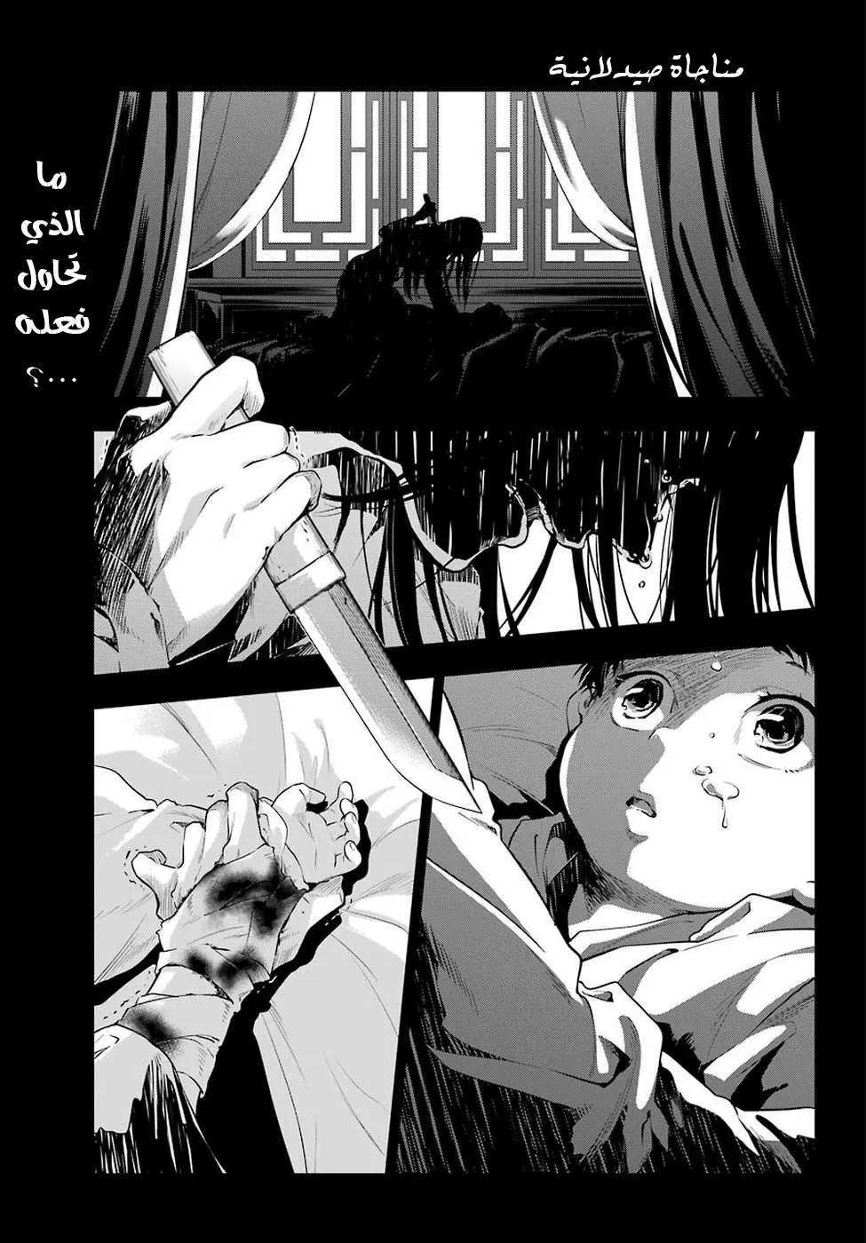 Read Kusuriya no hitorigoto AR Manga Online