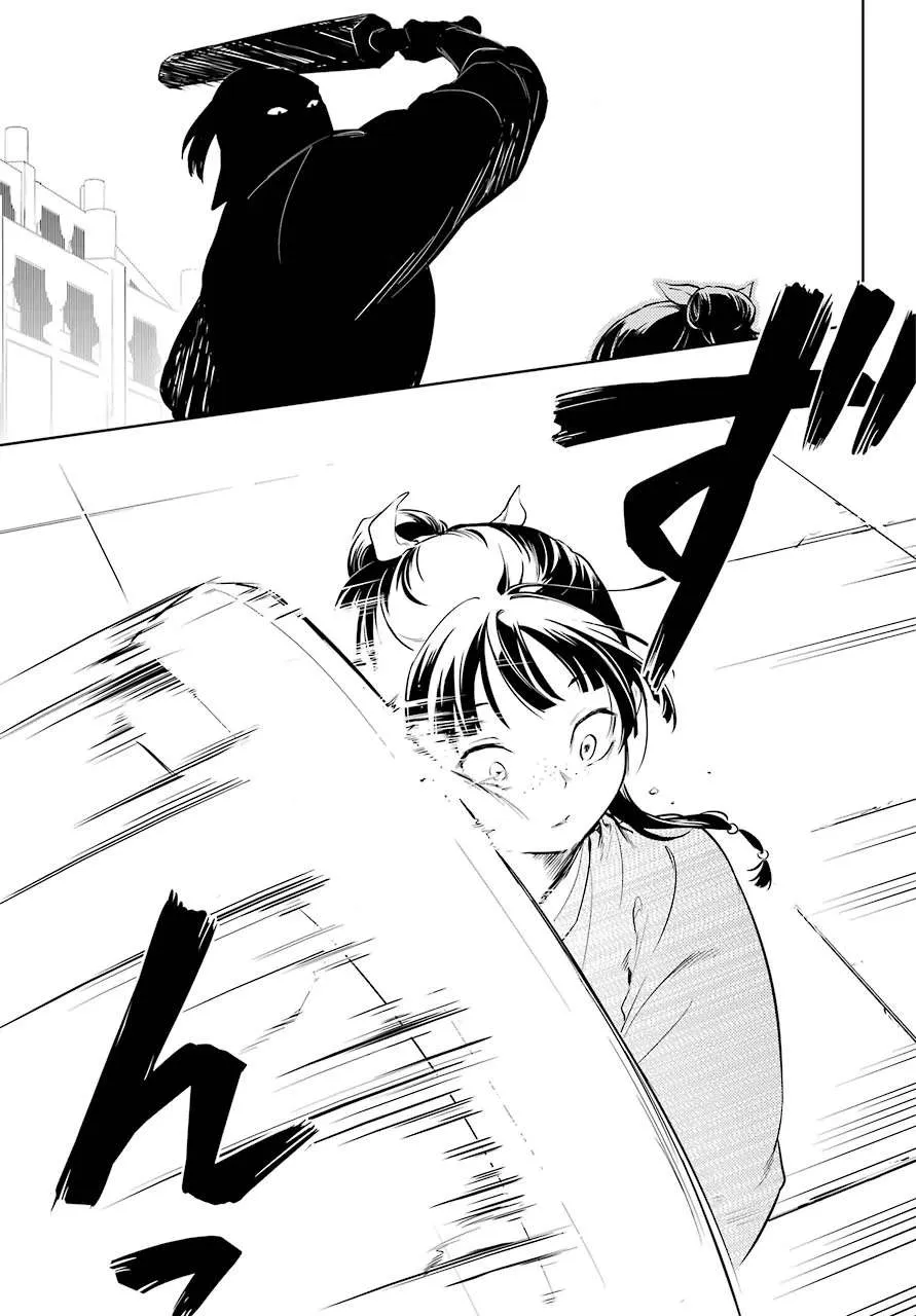 Read Kusuriya no hitorigoto AR Manga Online