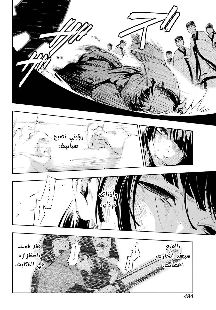 Read Kusuriya no hitorigoto AR Manga Online