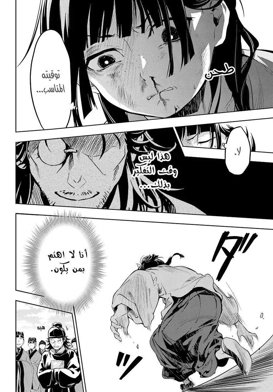 Read Kusuriya no hitorigoto AR Manga Online