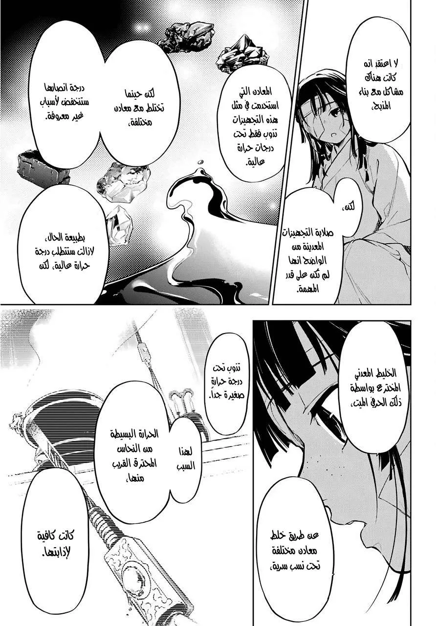 Read Kusuriya no hitorigoto AR Manga Online