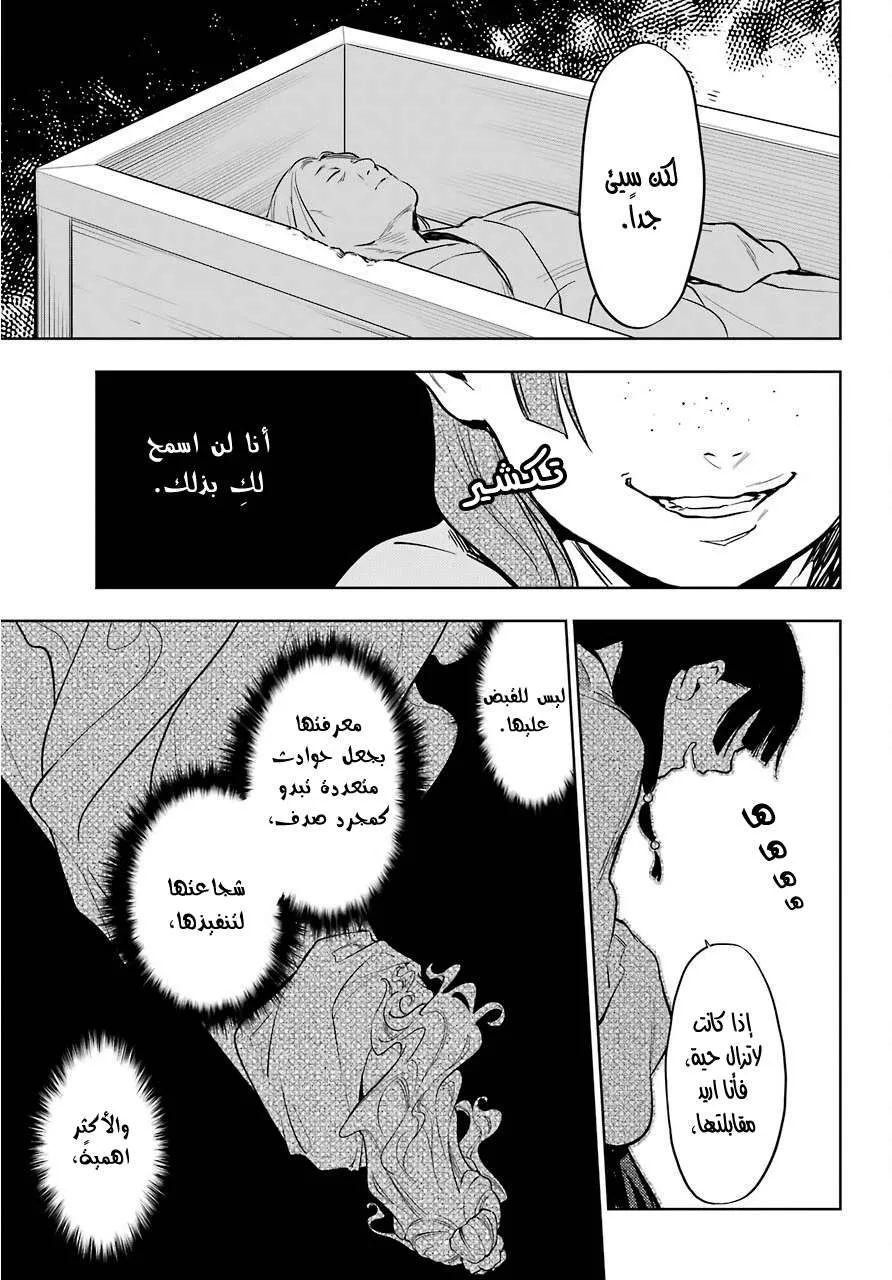 Read Kusuriya no hitorigoto AR Manga Online