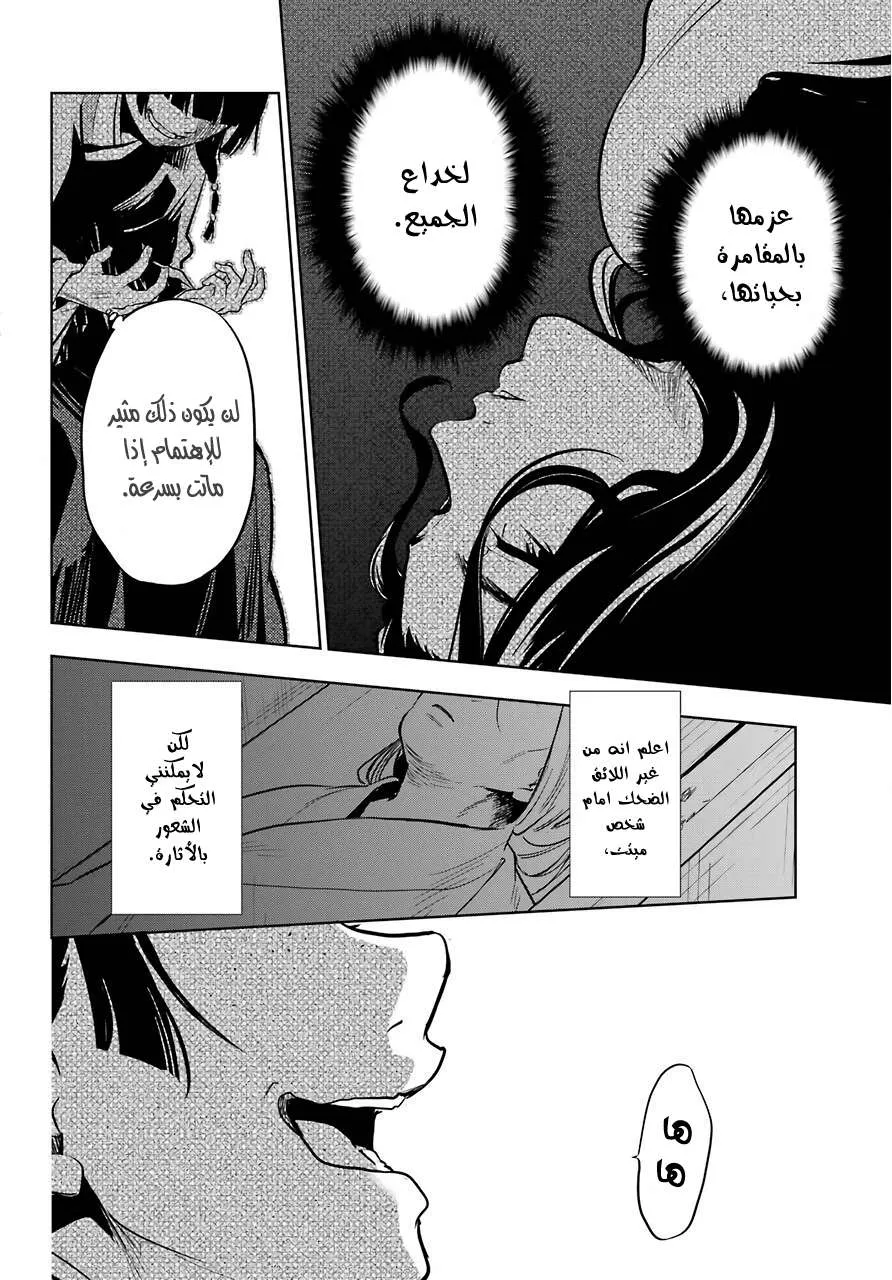 Read Kusuriya no hitorigoto AR Manga Online