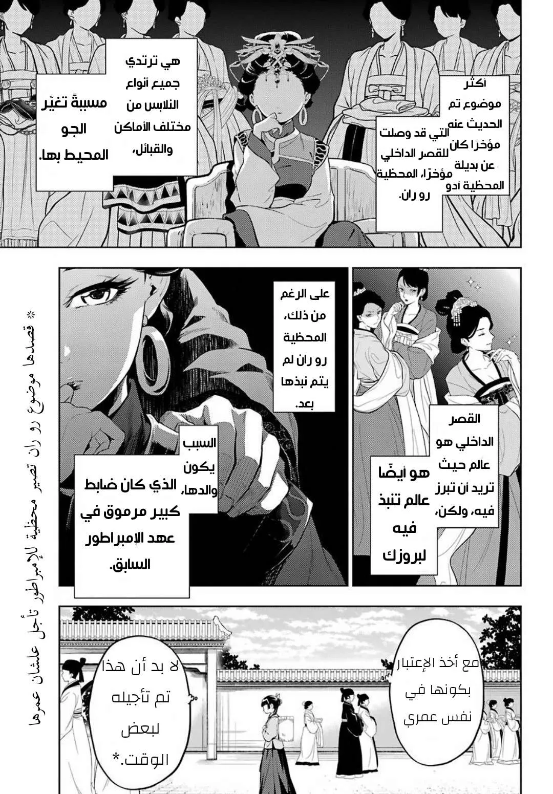 Read Kusuriya no hitorigoto AR Manga Online