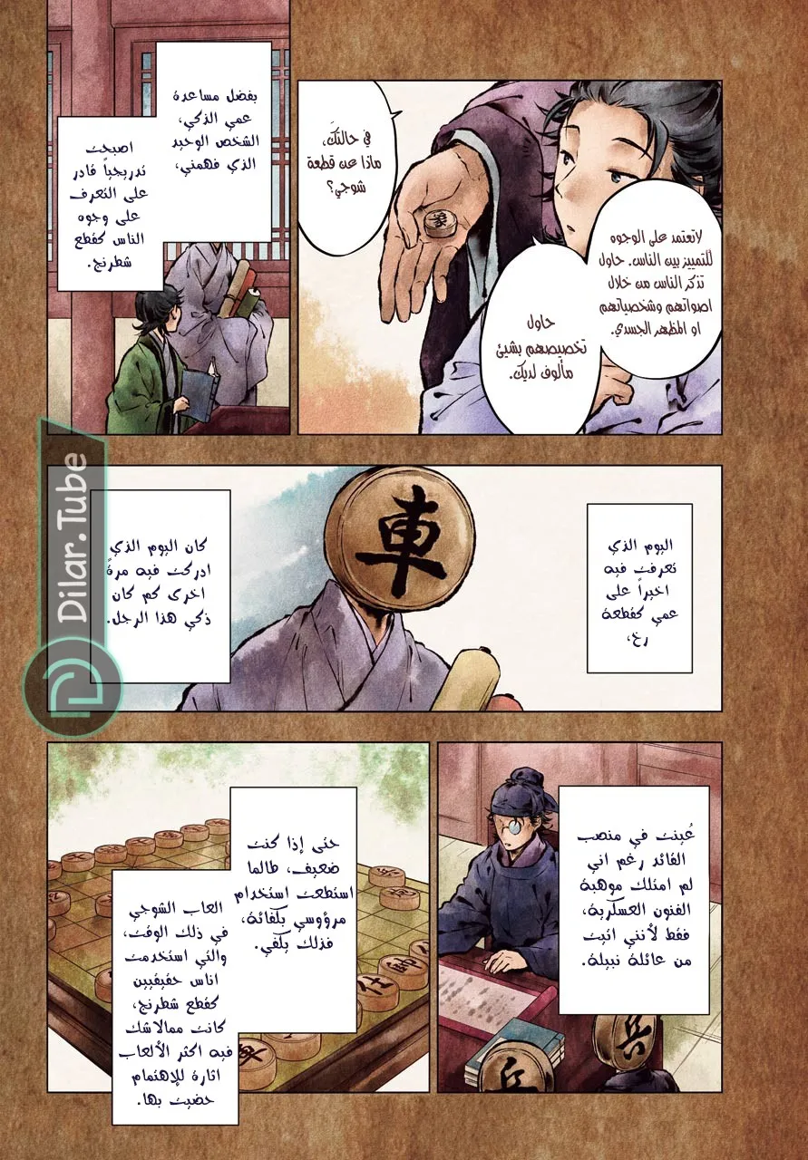 Read Kusuriya no hitorigoto AR Manga Online