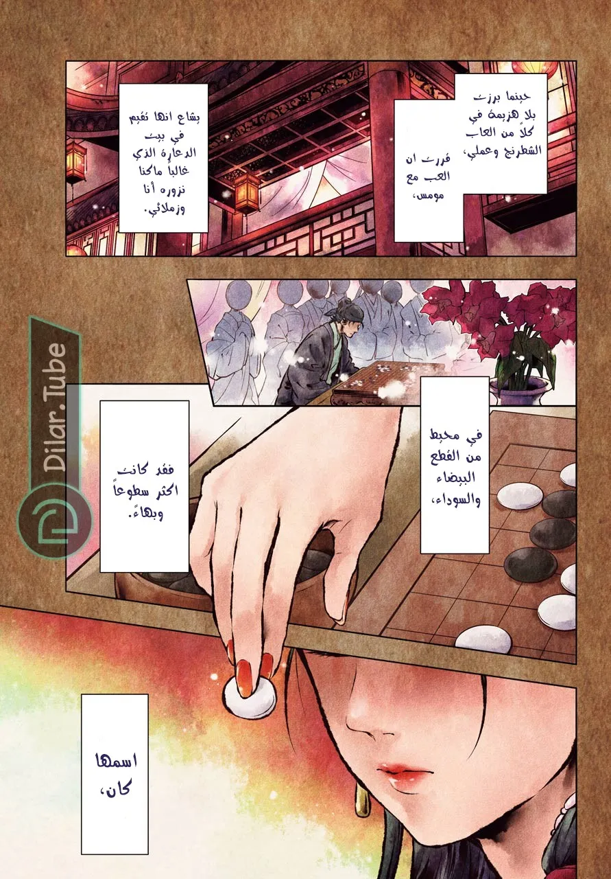 Read Kusuriya no hitorigoto AR Manga Online