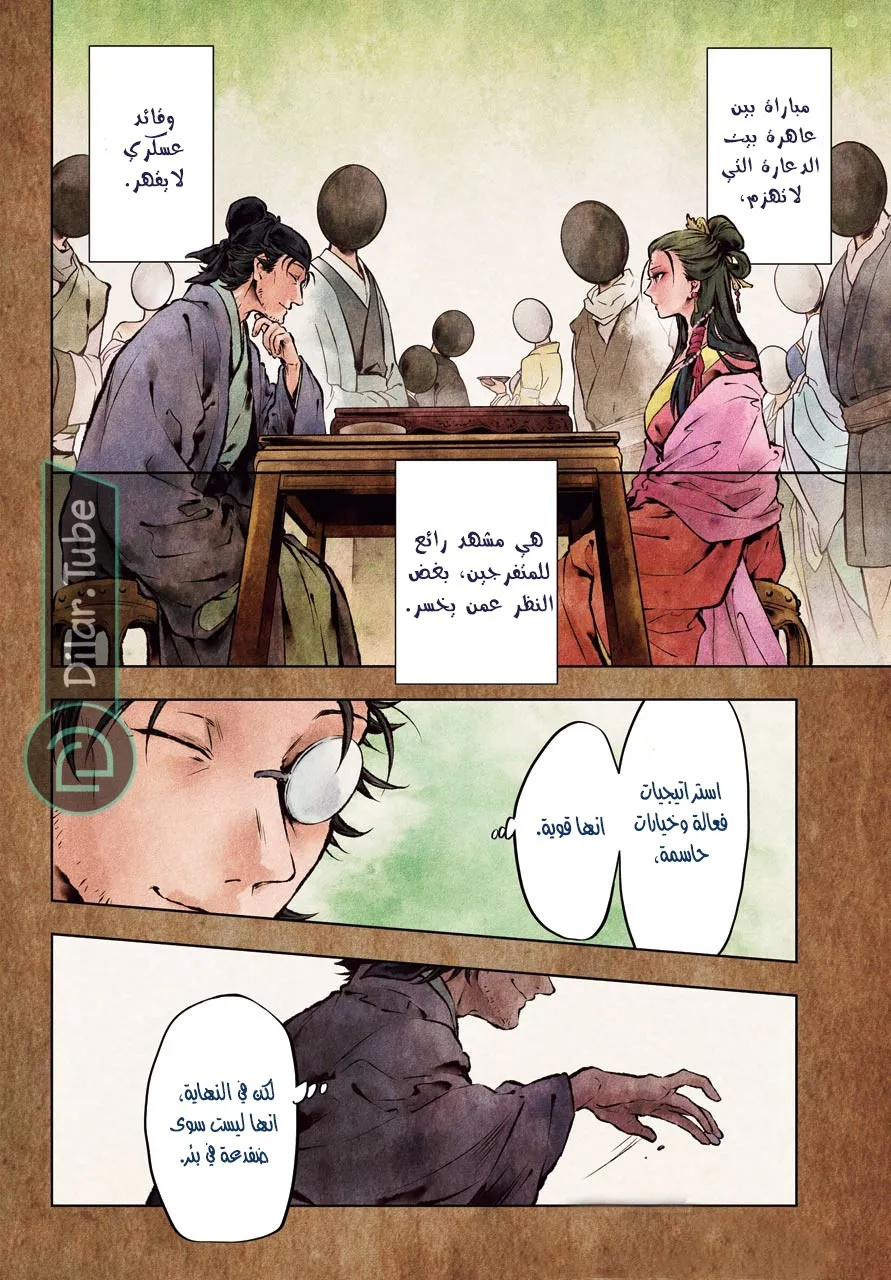 Read Kusuriya no hitorigoto AR Manga Online
