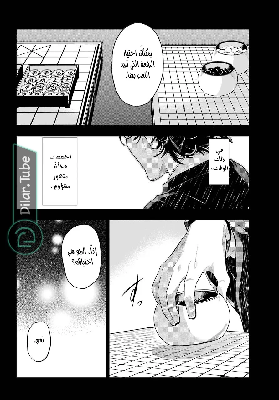 Read Kusuriya no hitorigoto AR Manga Online