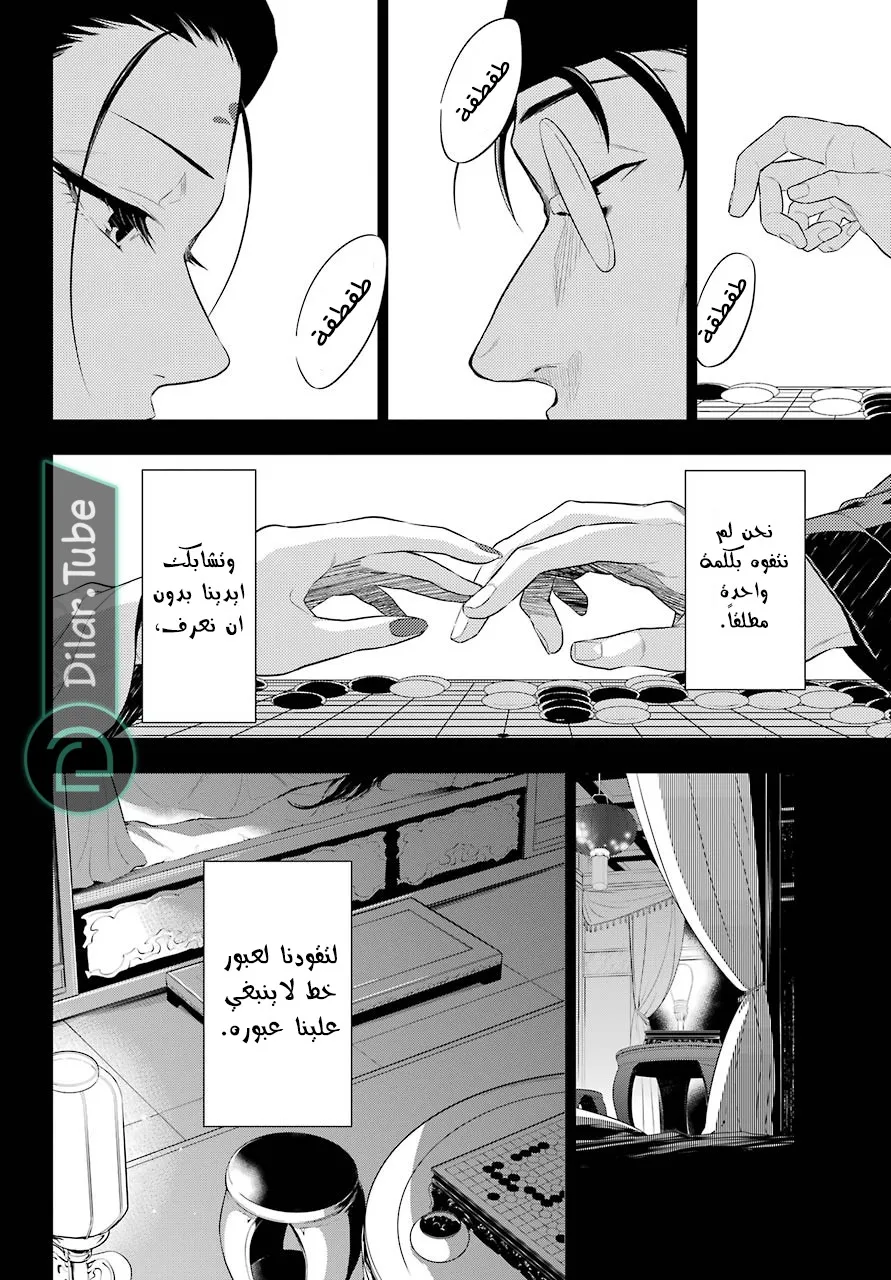 Read Kusuriya no hitorigoto AR Manga Online
