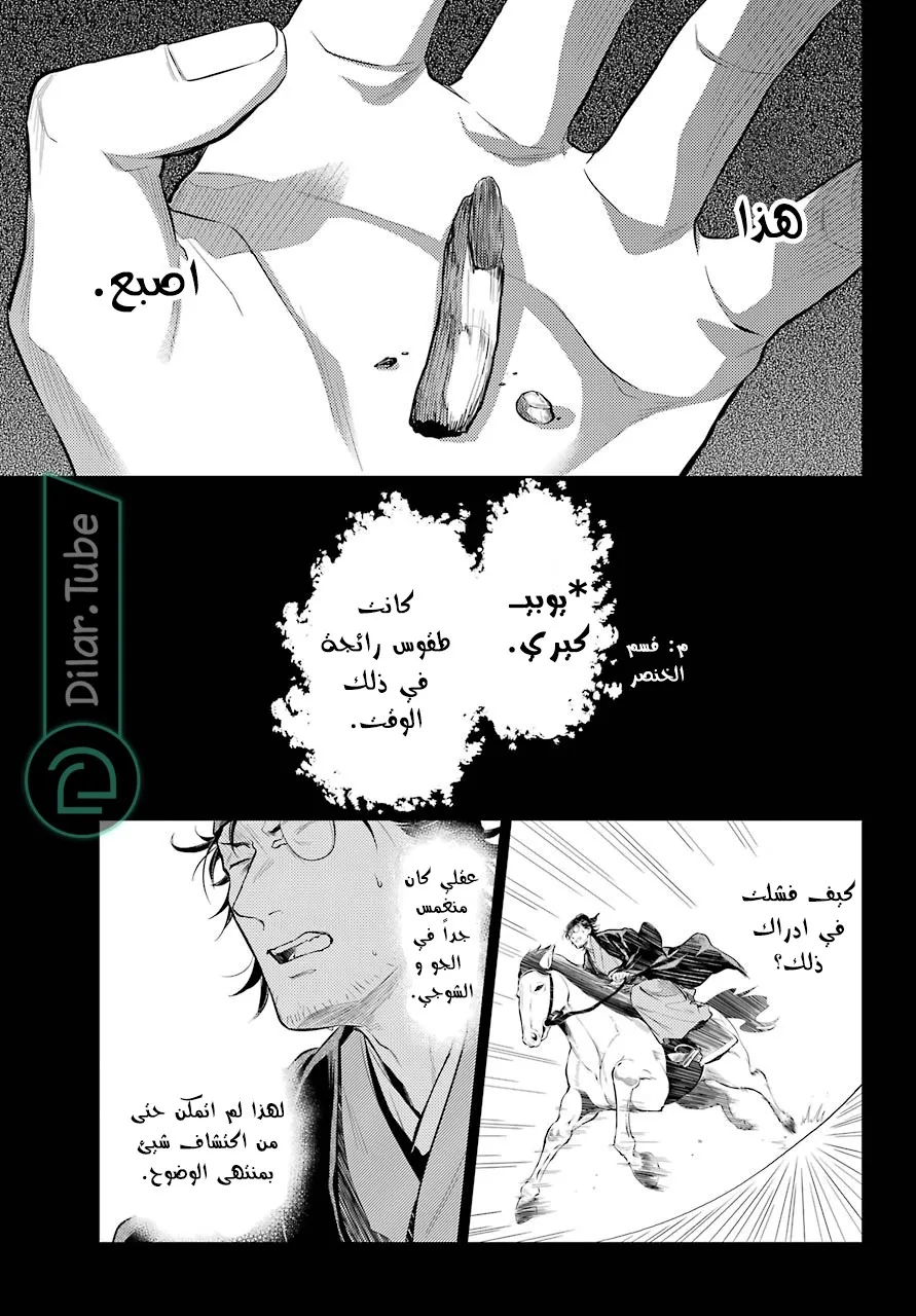 Read Kusuriya no hitorigoto AR Manga Online