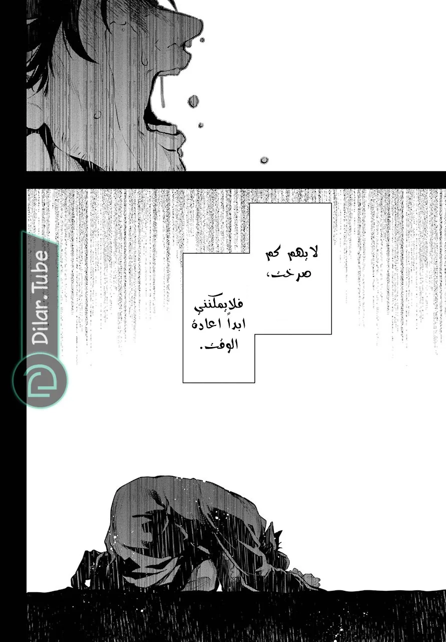 Read Kusuriya no hitorigoto AR Manga Online