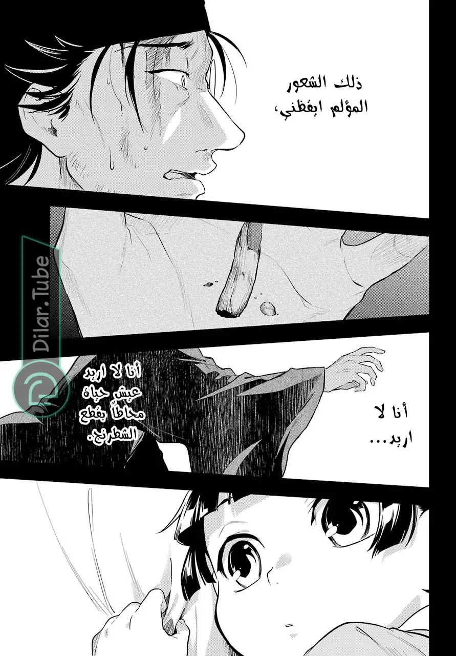 Read Kusuriya no hitorigoto AR Manga Online