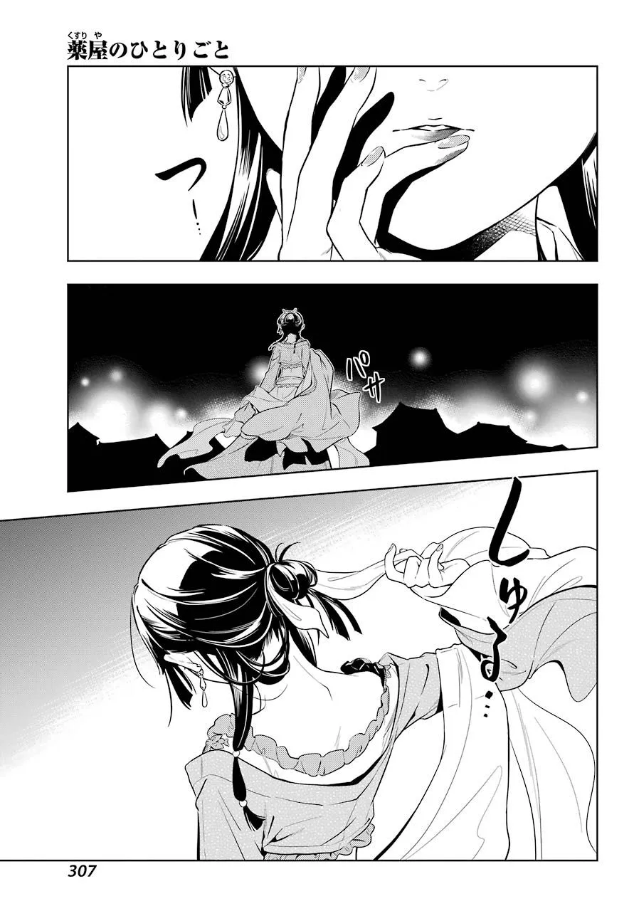 Read Kusuriya no hitorigoto AR Manga Online