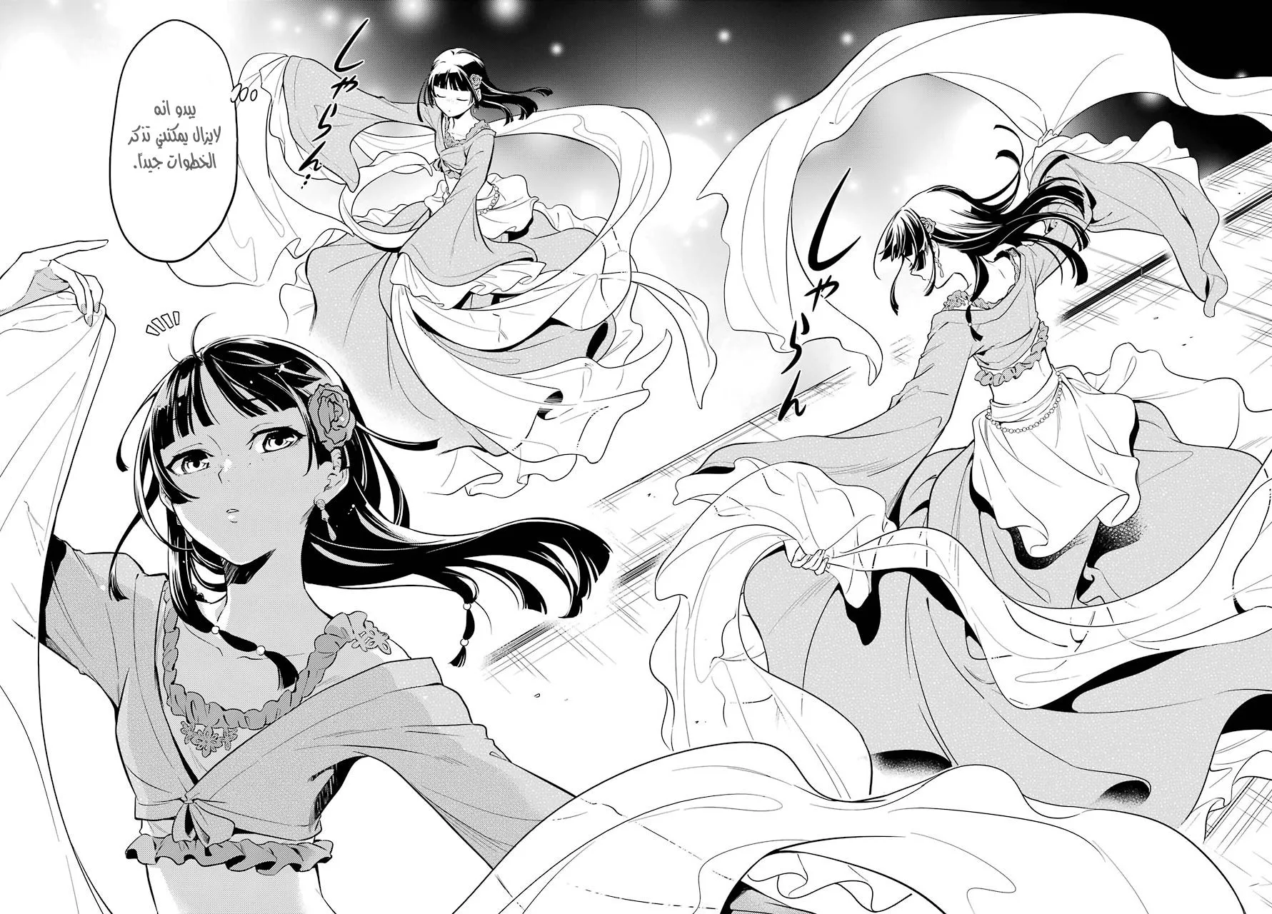 Read Kusuriya no hitorigoto AR Manga Online