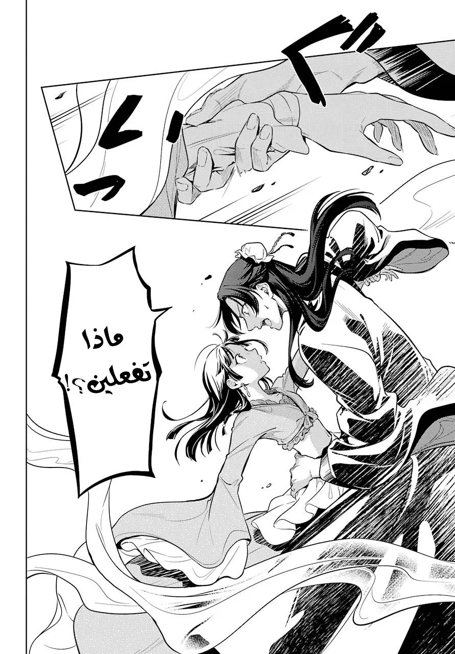 Read Kusuriya no hitorigoto AR Manga Online