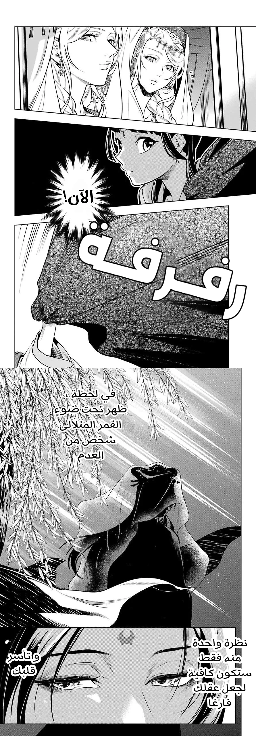 Read Kusuriya no hitorigoto AR Manga Online