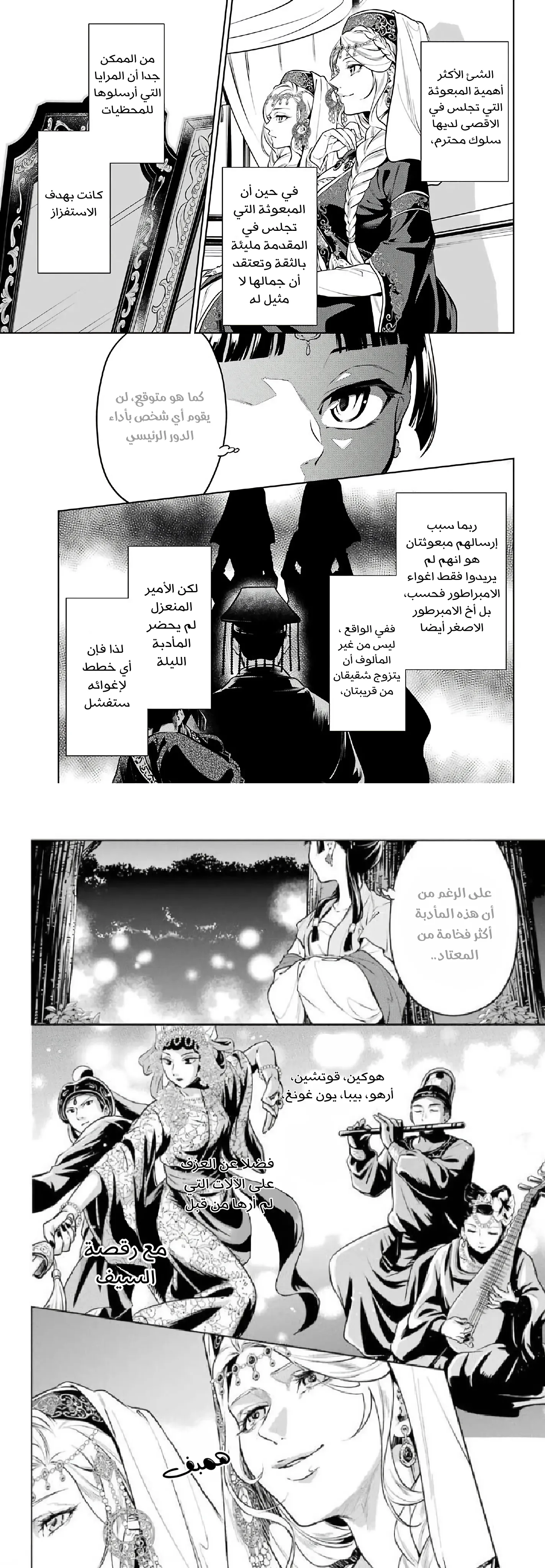 Read Kusuriya no hitorigoto AR Manga Online