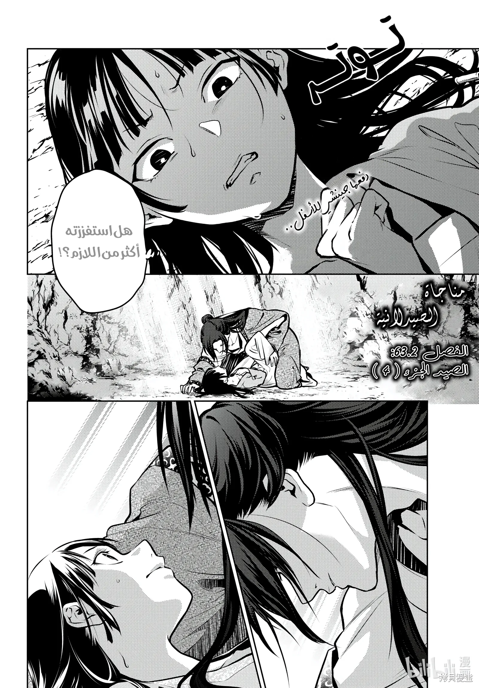 Read Kusuriya no hitorigoto AR Manga Online