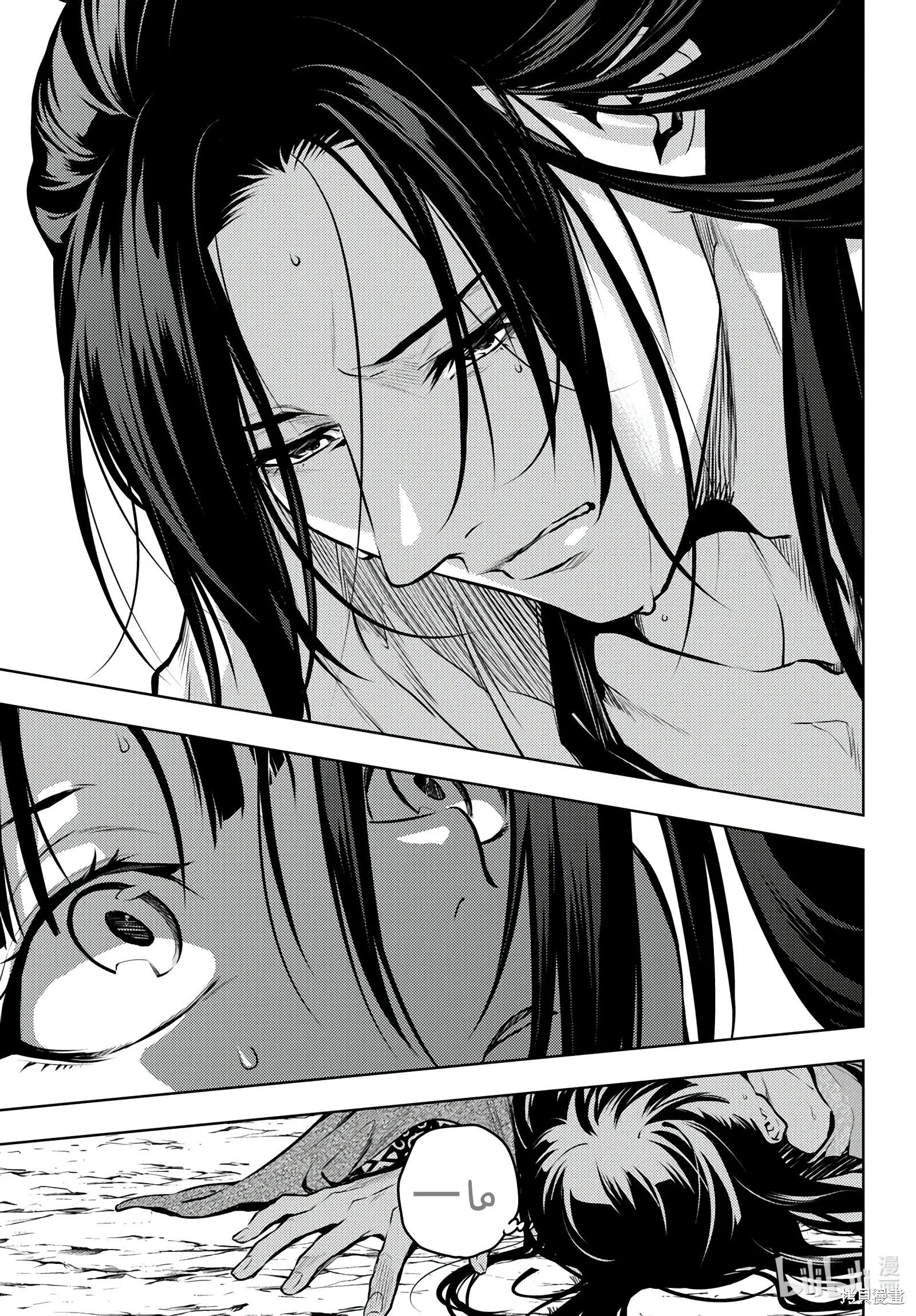 Read Kusuriya no hitorigoto AR Manga Online