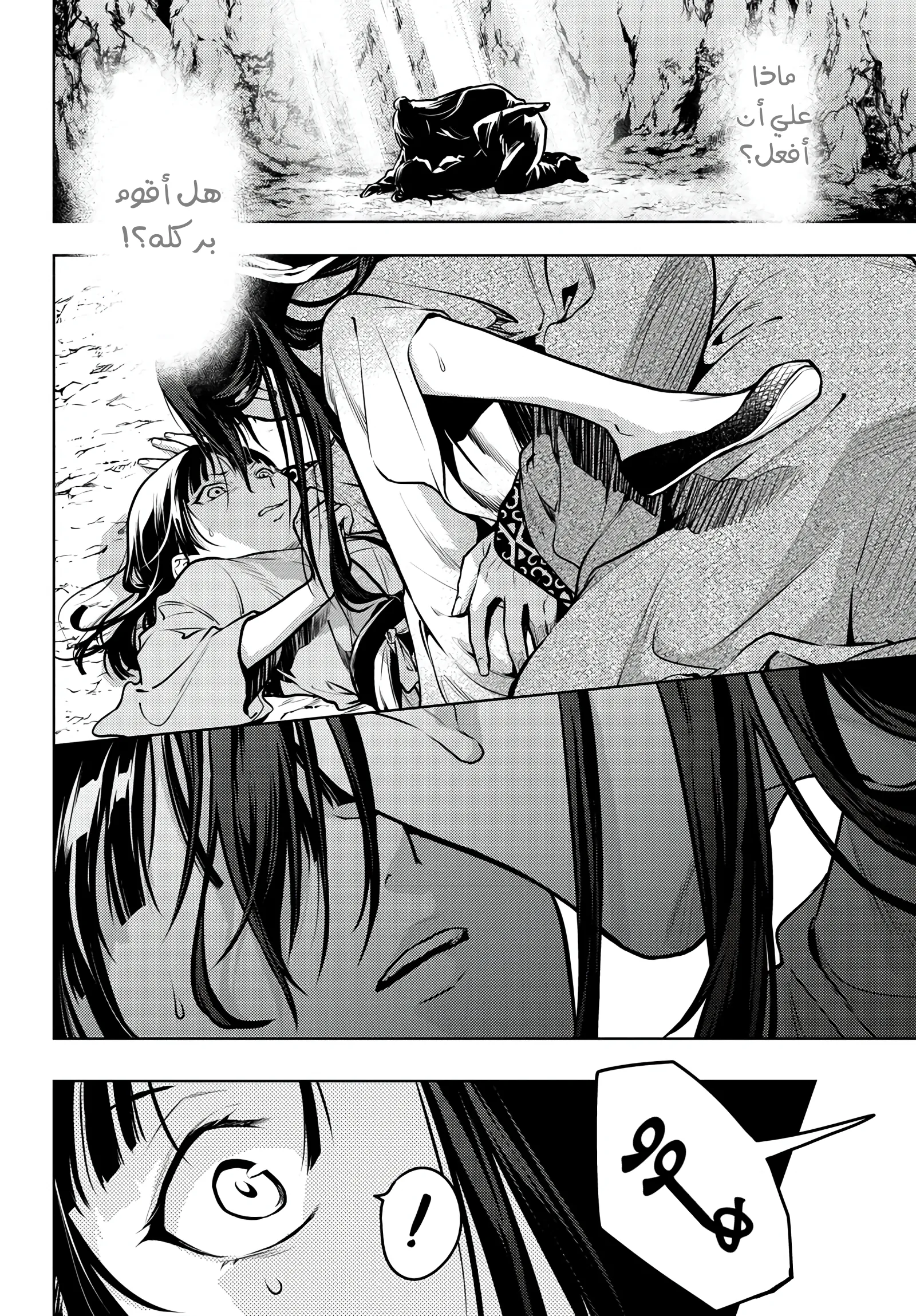 Read Kusuriya no hitorigoto AR Manga Online