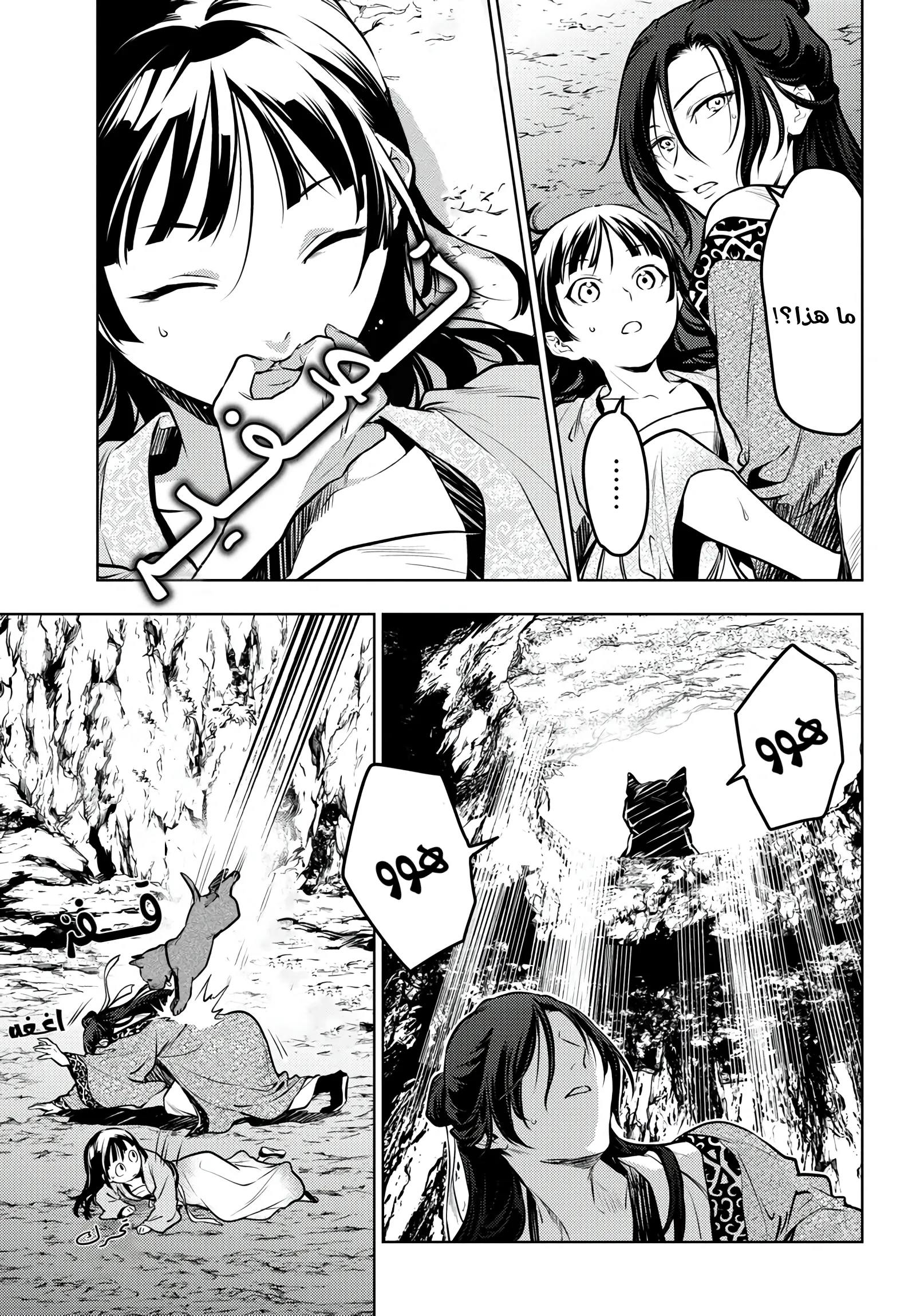 Read Kusuriya no hitorigoto AR Manga Online