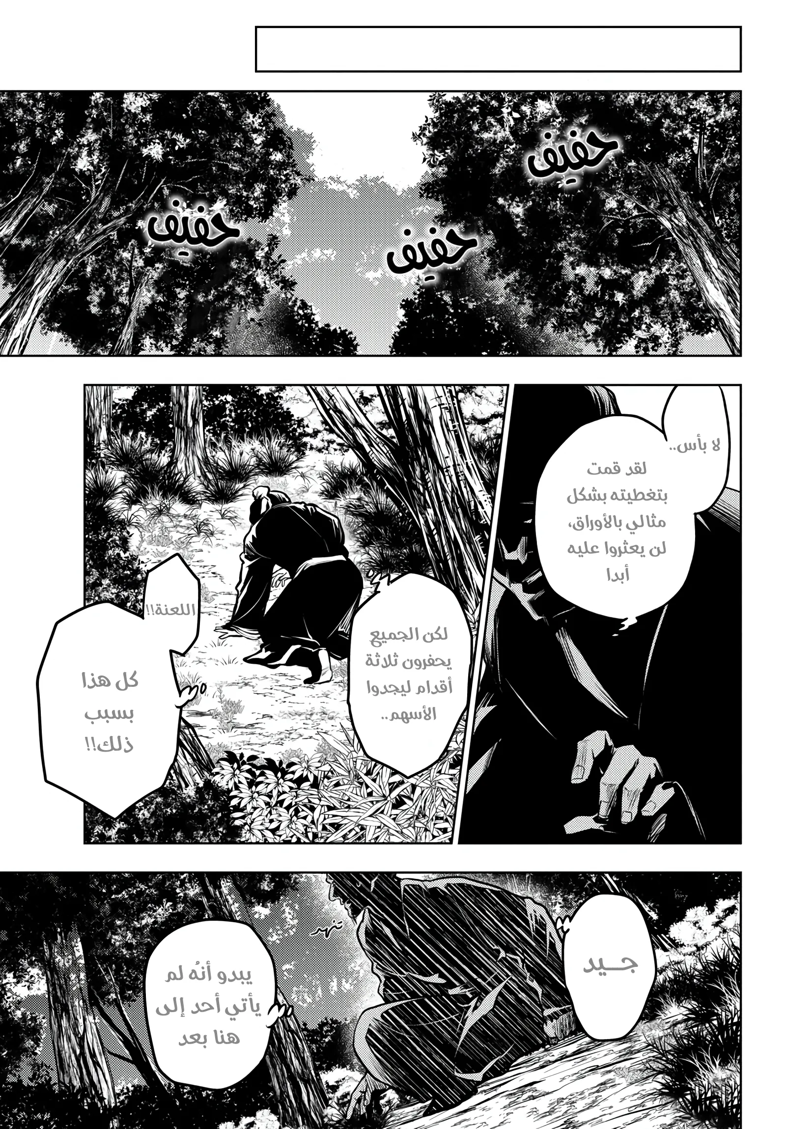 Read Kusuriya no hitorigoto AR Manga Online