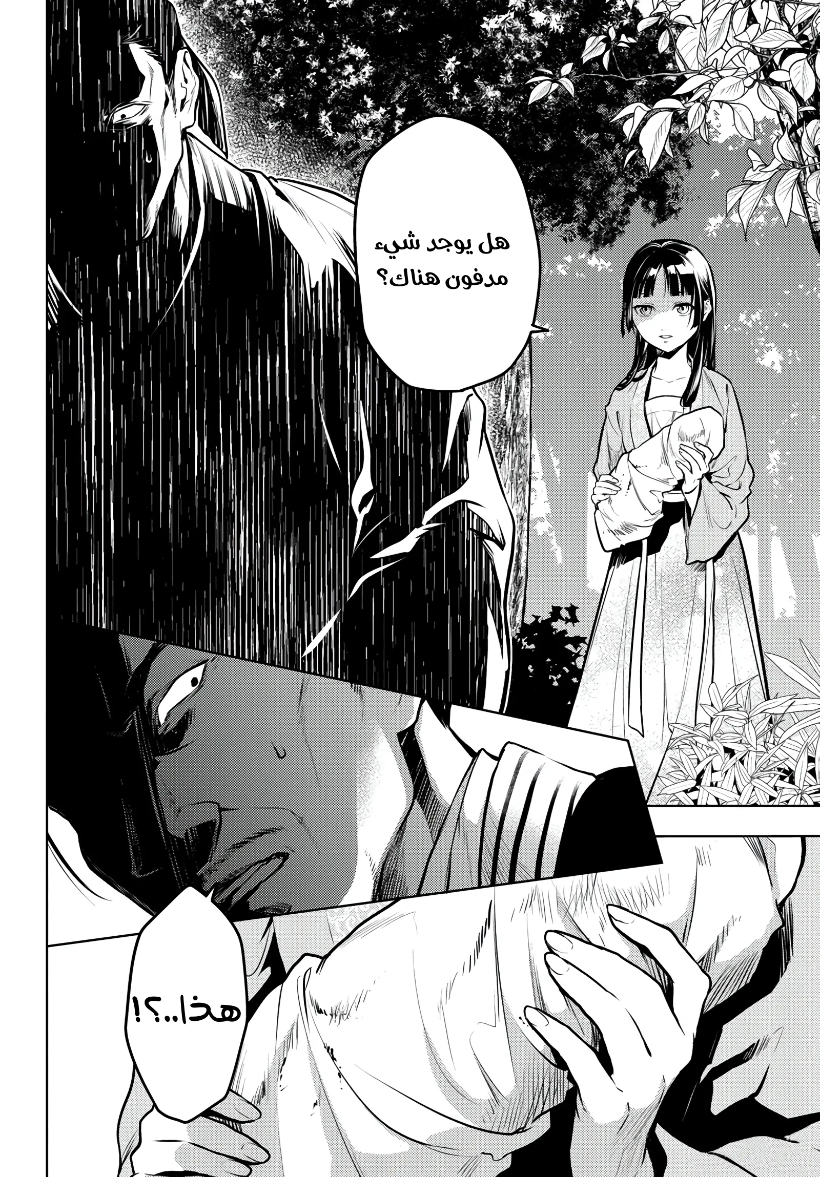 Read Kusuriya no hitorigoto AR Manga Online