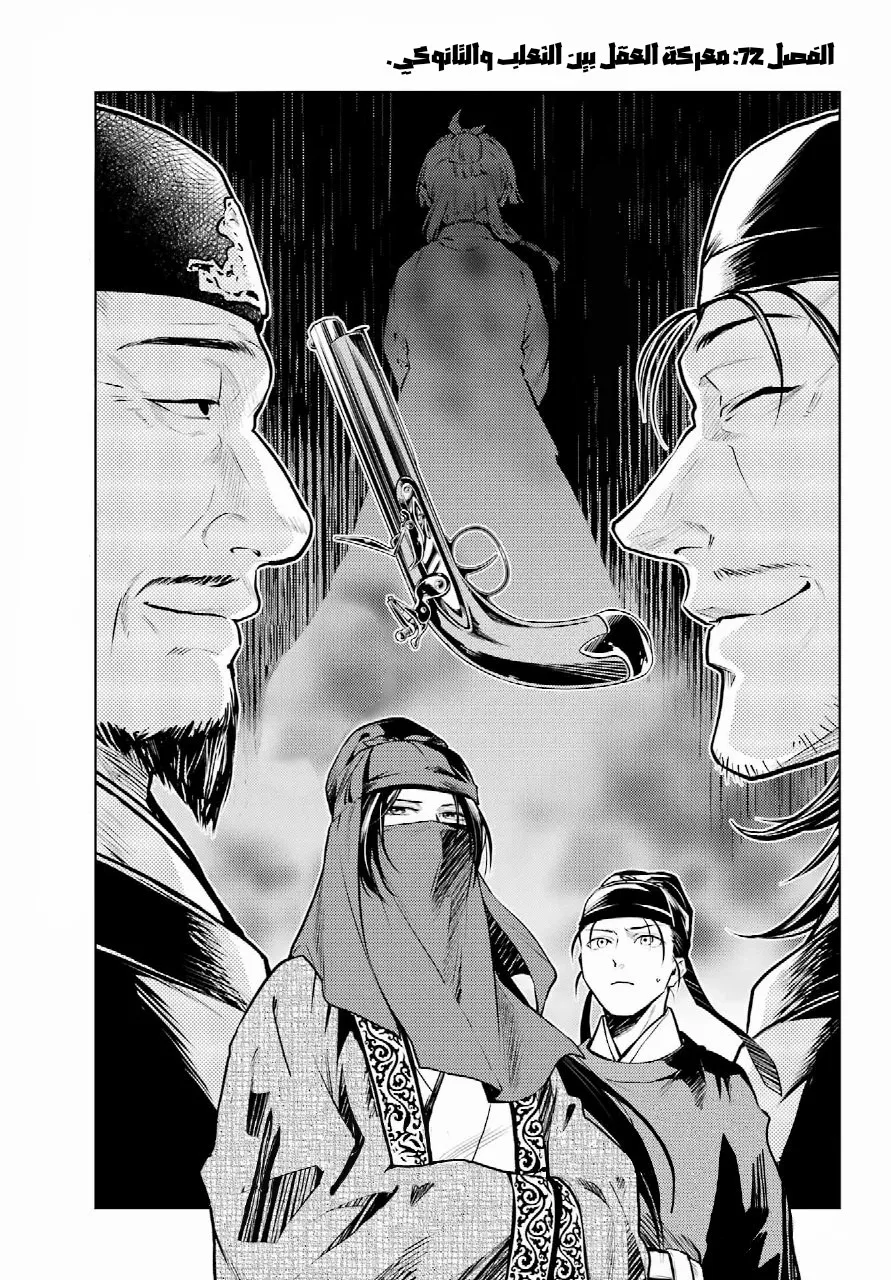 Read Kusuriya no hitorigoto AR Manga Online