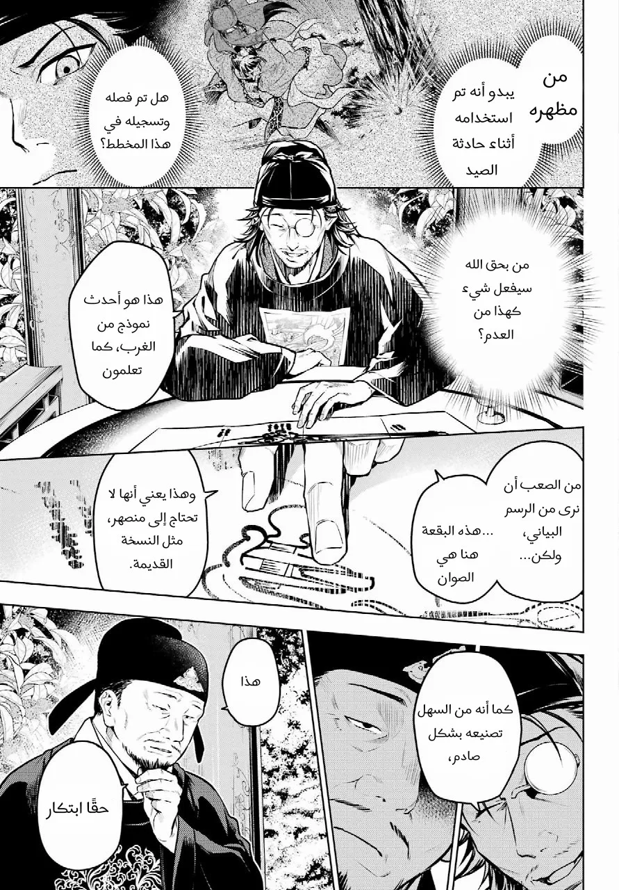Read Kusuriya no hitorigoto AR Manga Online