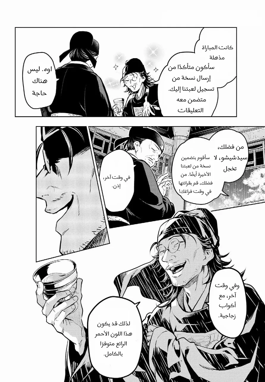 Read Kusuriya no hitorigoto AR Manga Online