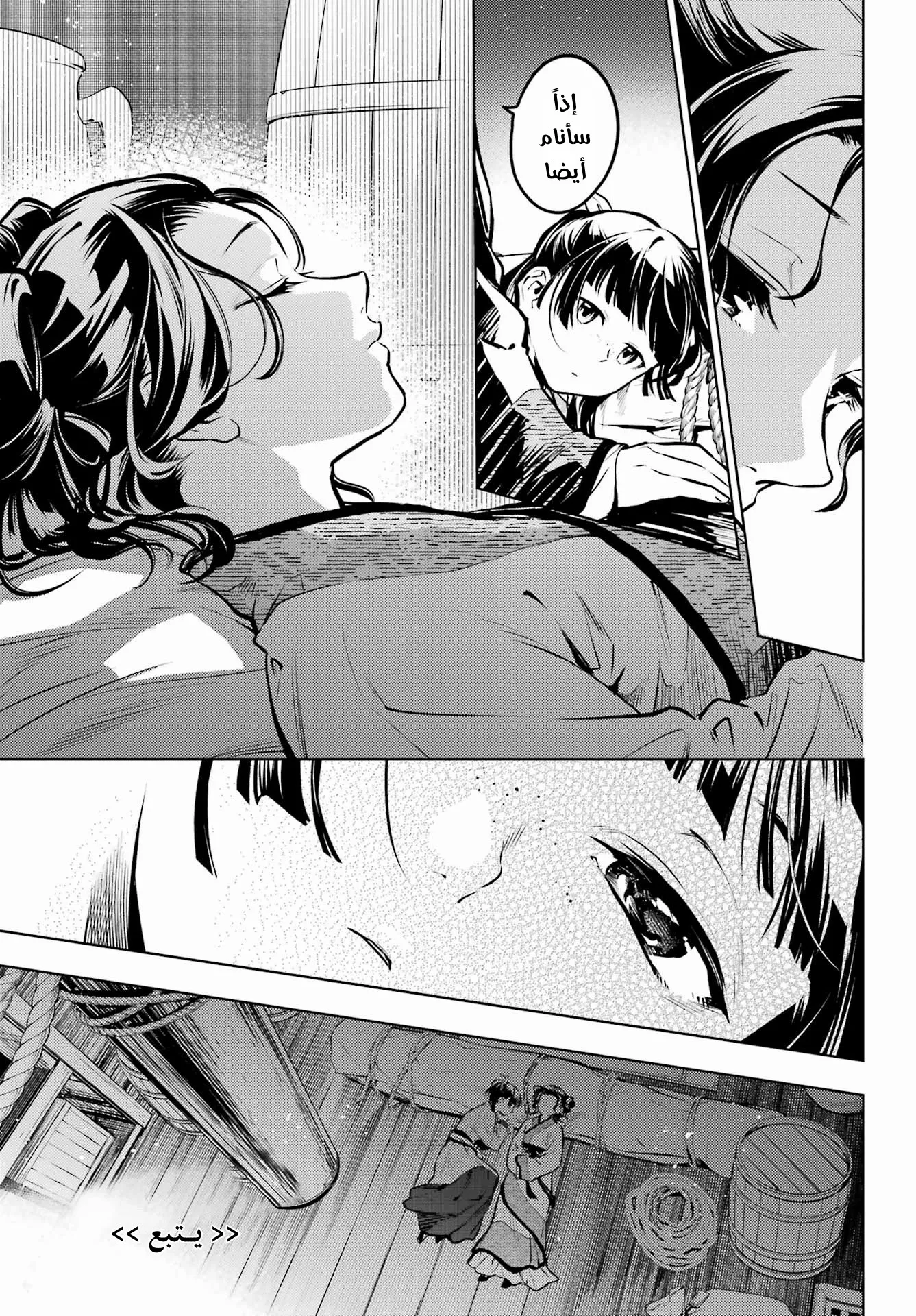 Read Kusuriya no hitorigoto AR Manga Online