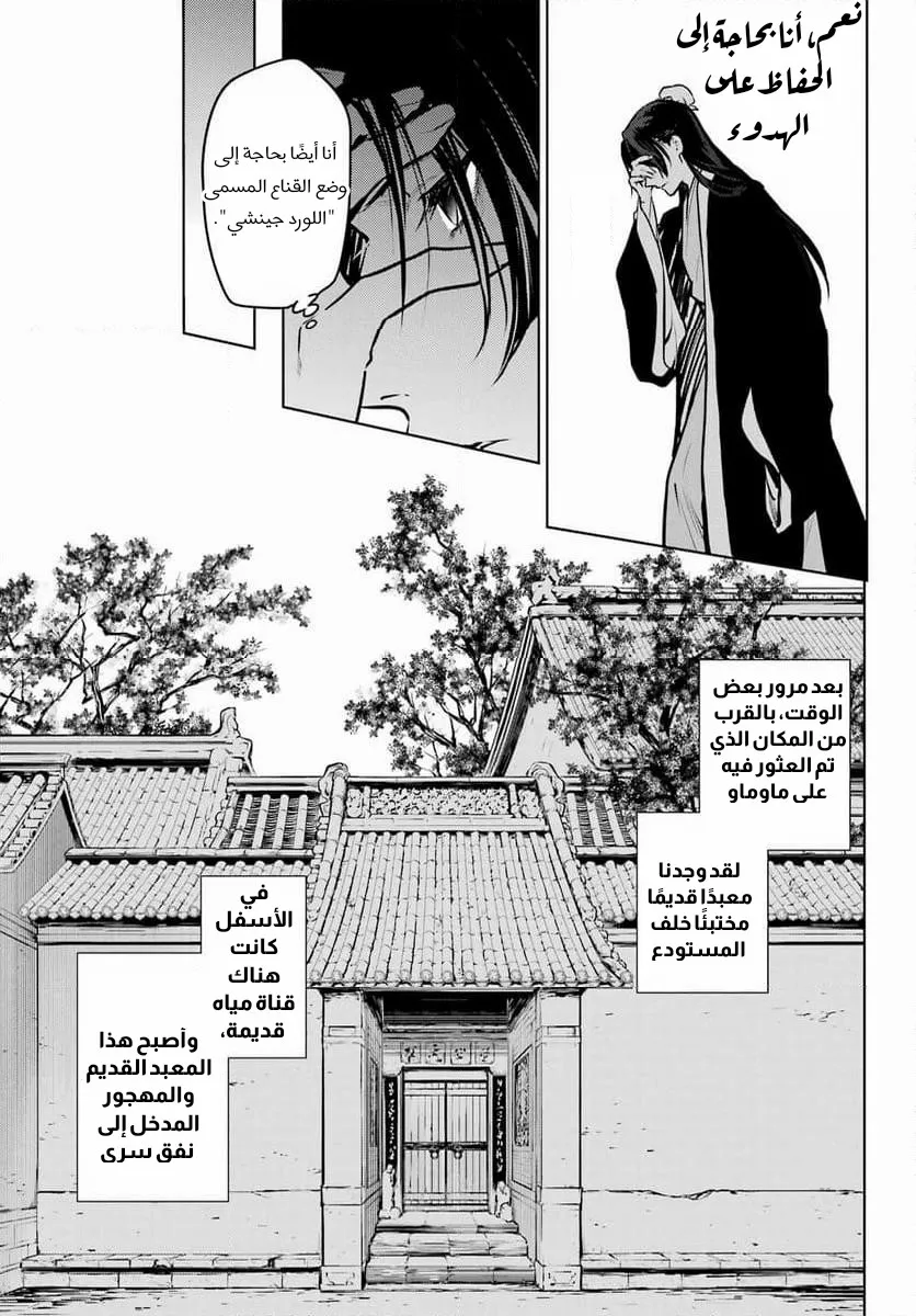 Read Kusuriya no hitorigoto AR Manga Online