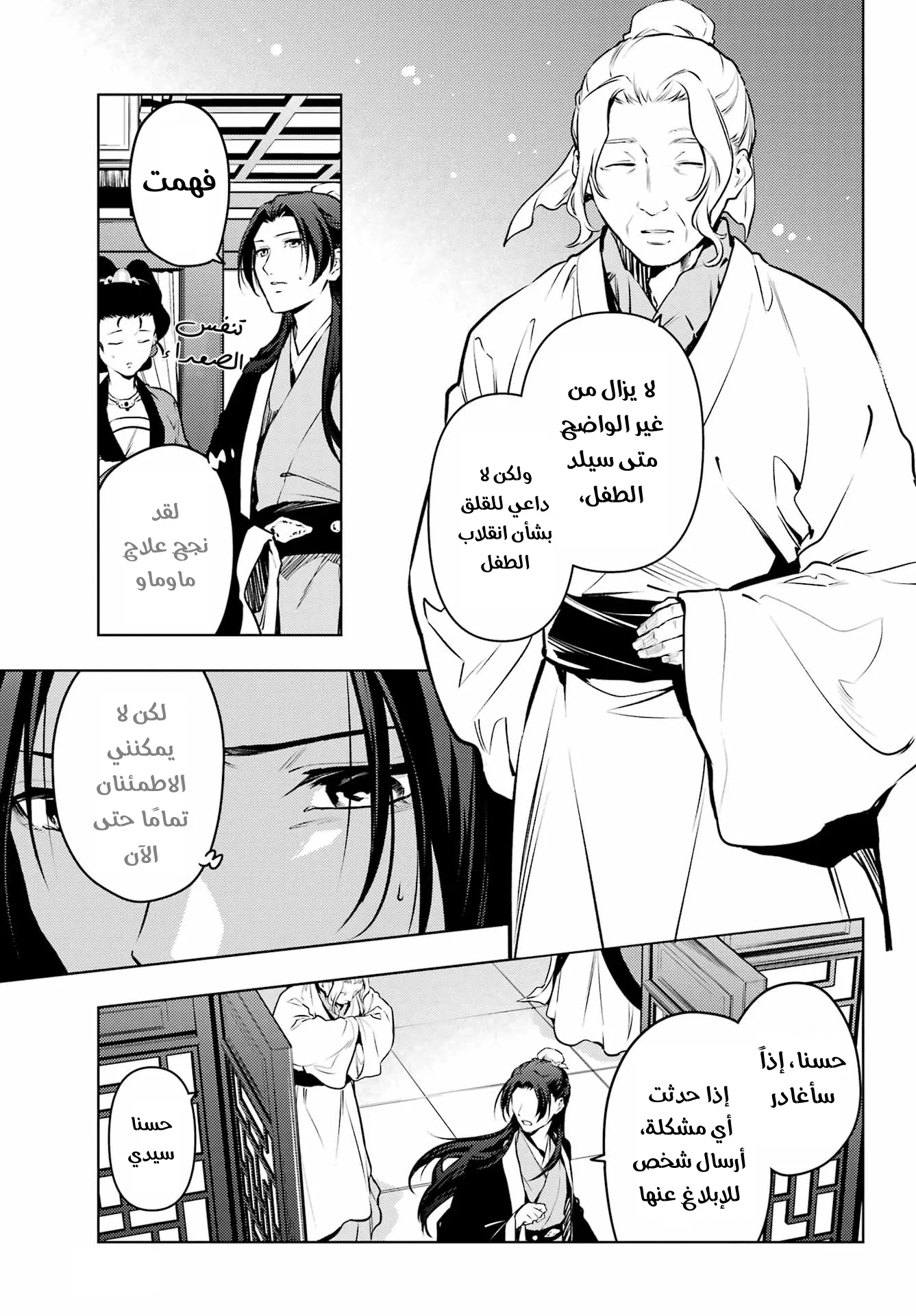 Read Kusuriya no hitorigoto AR Manga Online