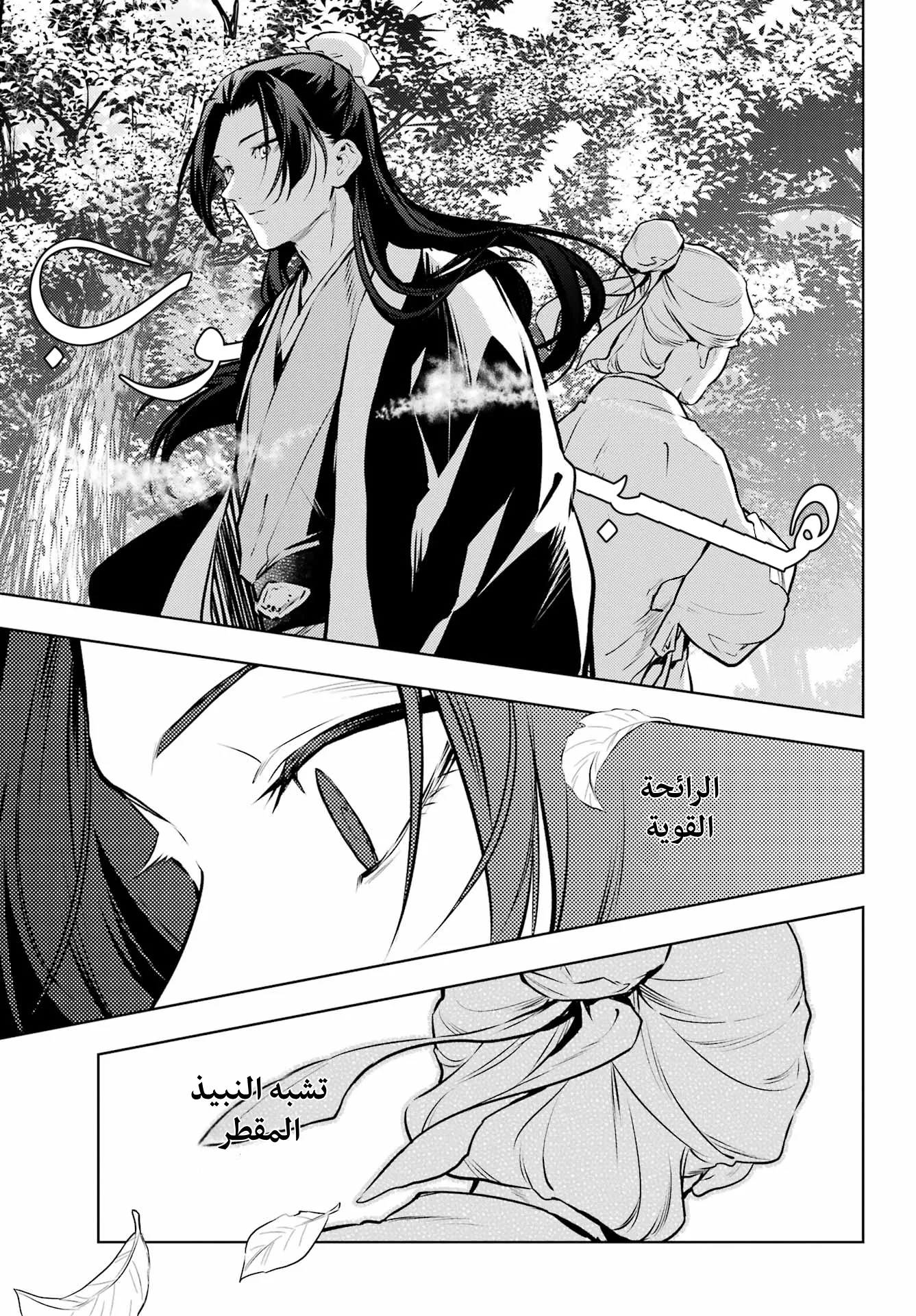 Read Kusuriya no hitorigoto AR Manga Online