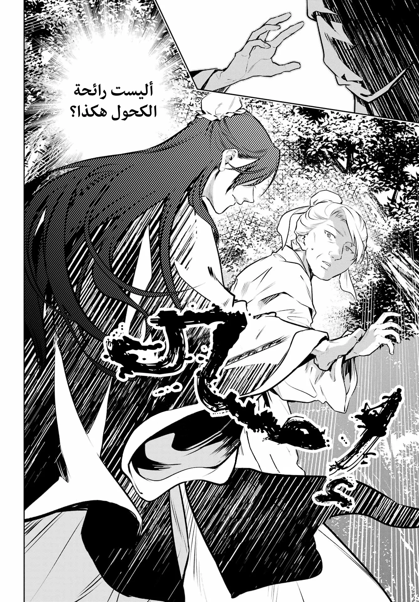 Read Kusuriya no hitorigoto AR Manga Online