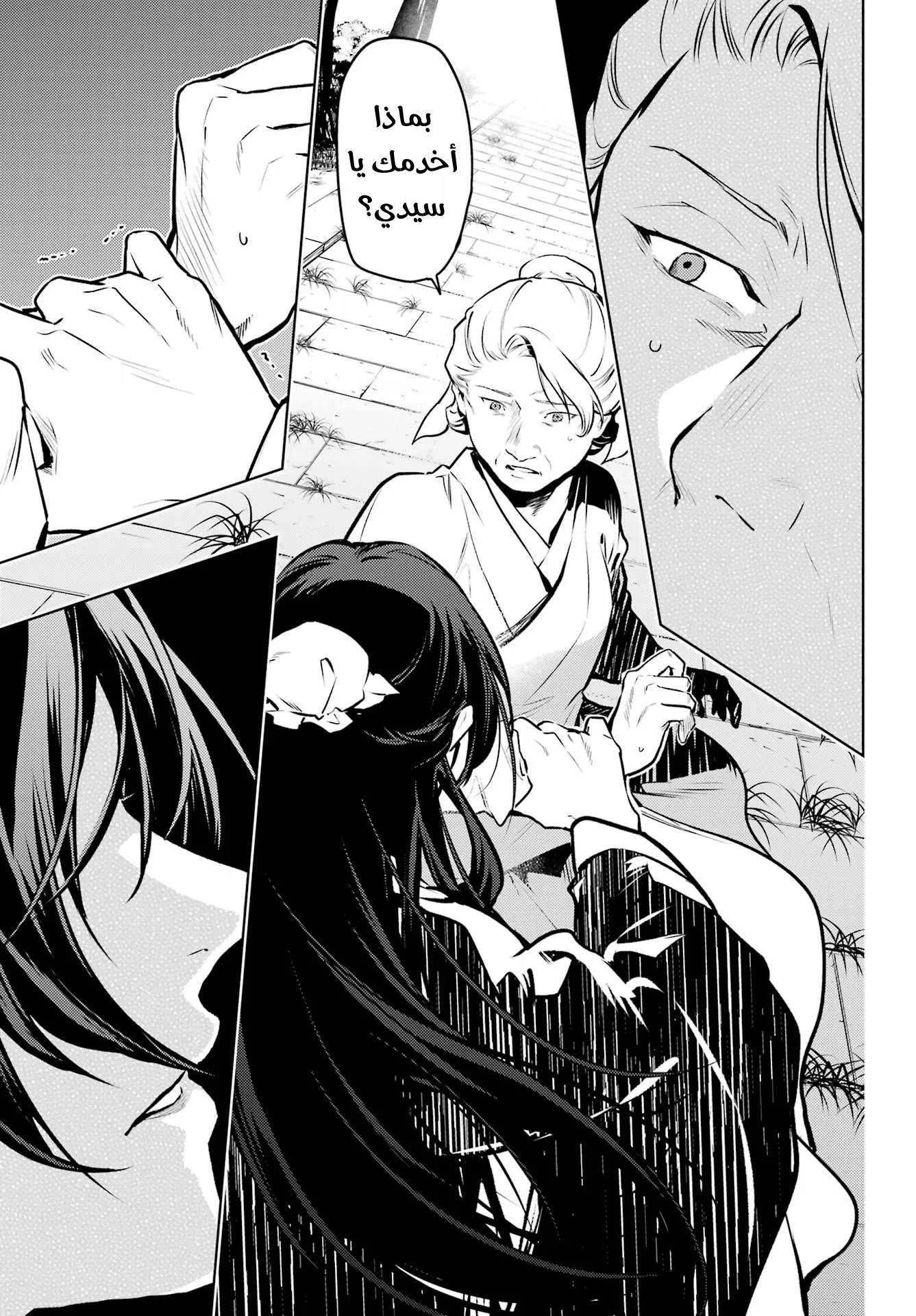 Read Kusuriya no hitorigoto AR Manga Online