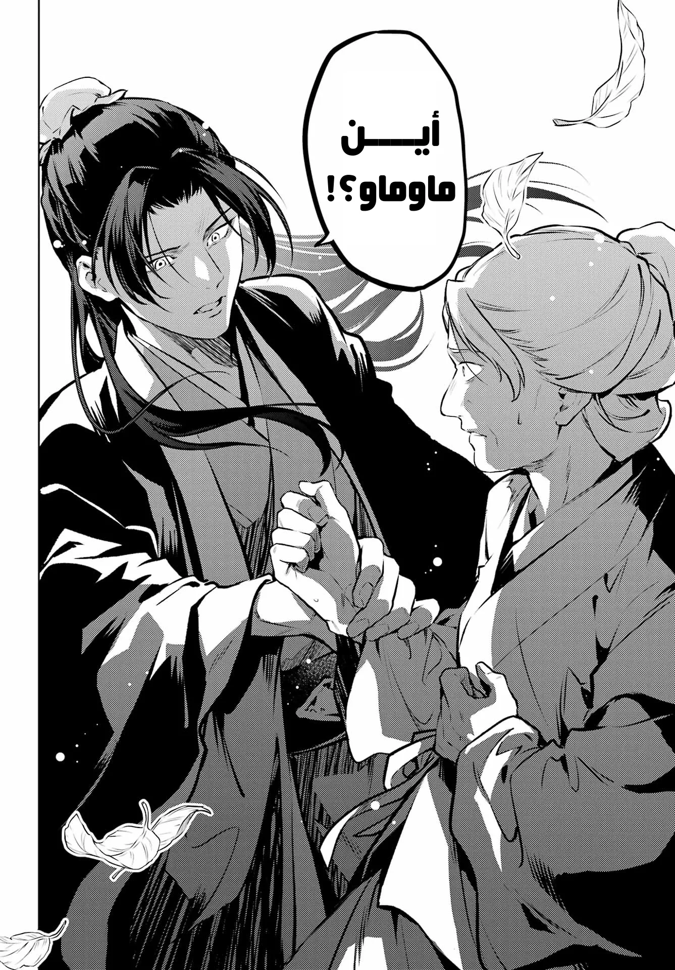 Read Kusuriya no hitorigoto AR Manga Online