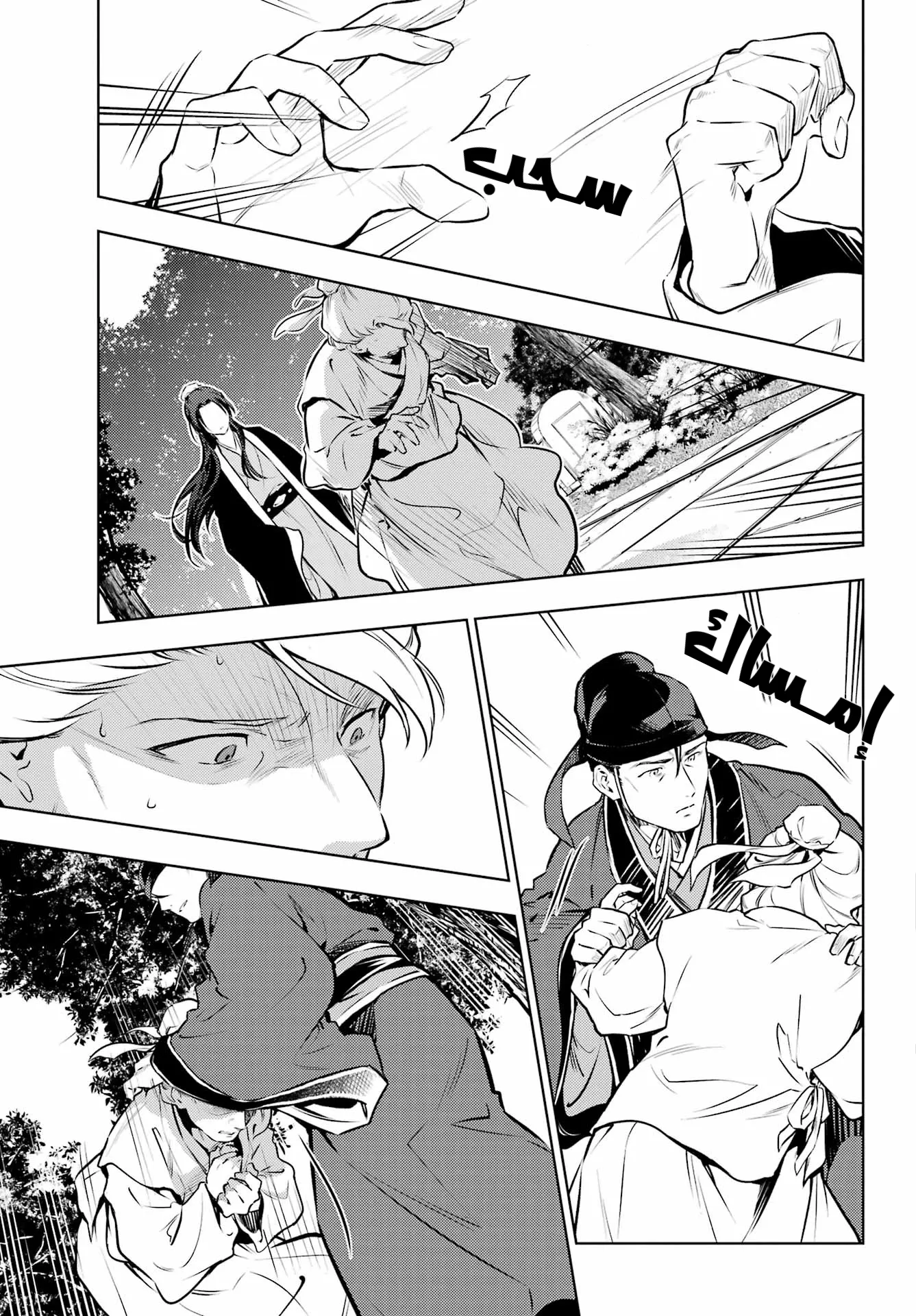 Read Kusuriya no hitorigoto AR Manga Online