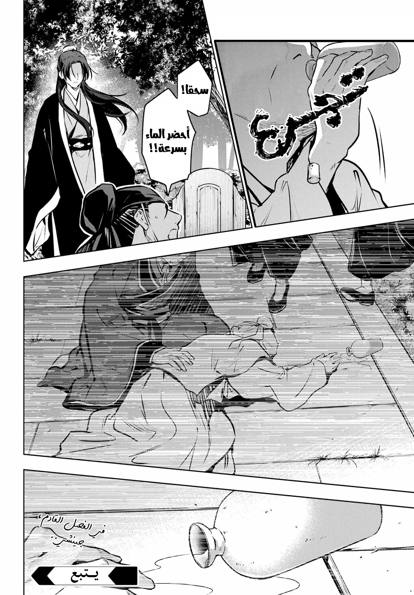 Read Kusuriya no hitorigoto AR Manga Online