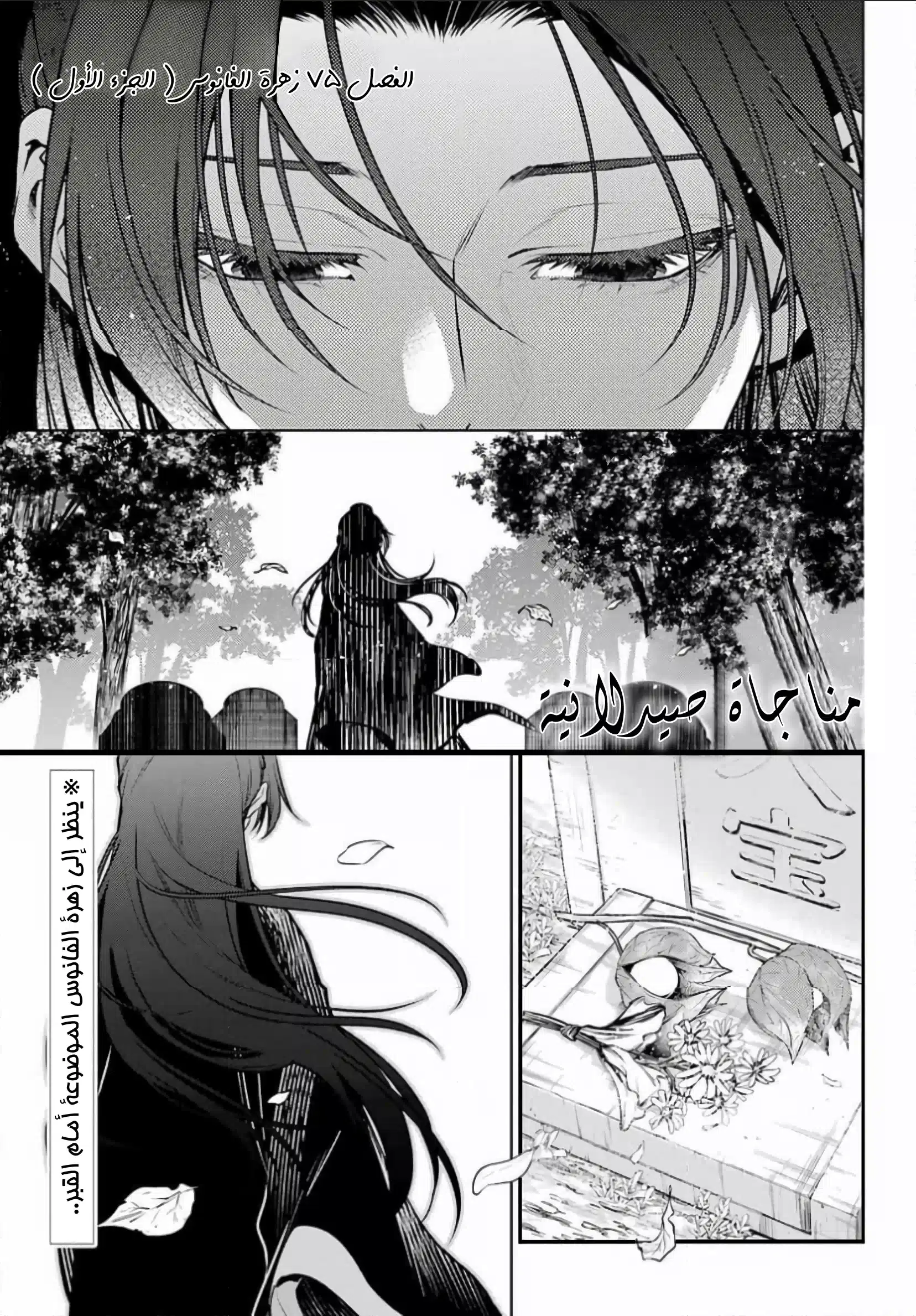 Read Kusuriya no hitorigoto AR Manga Online
