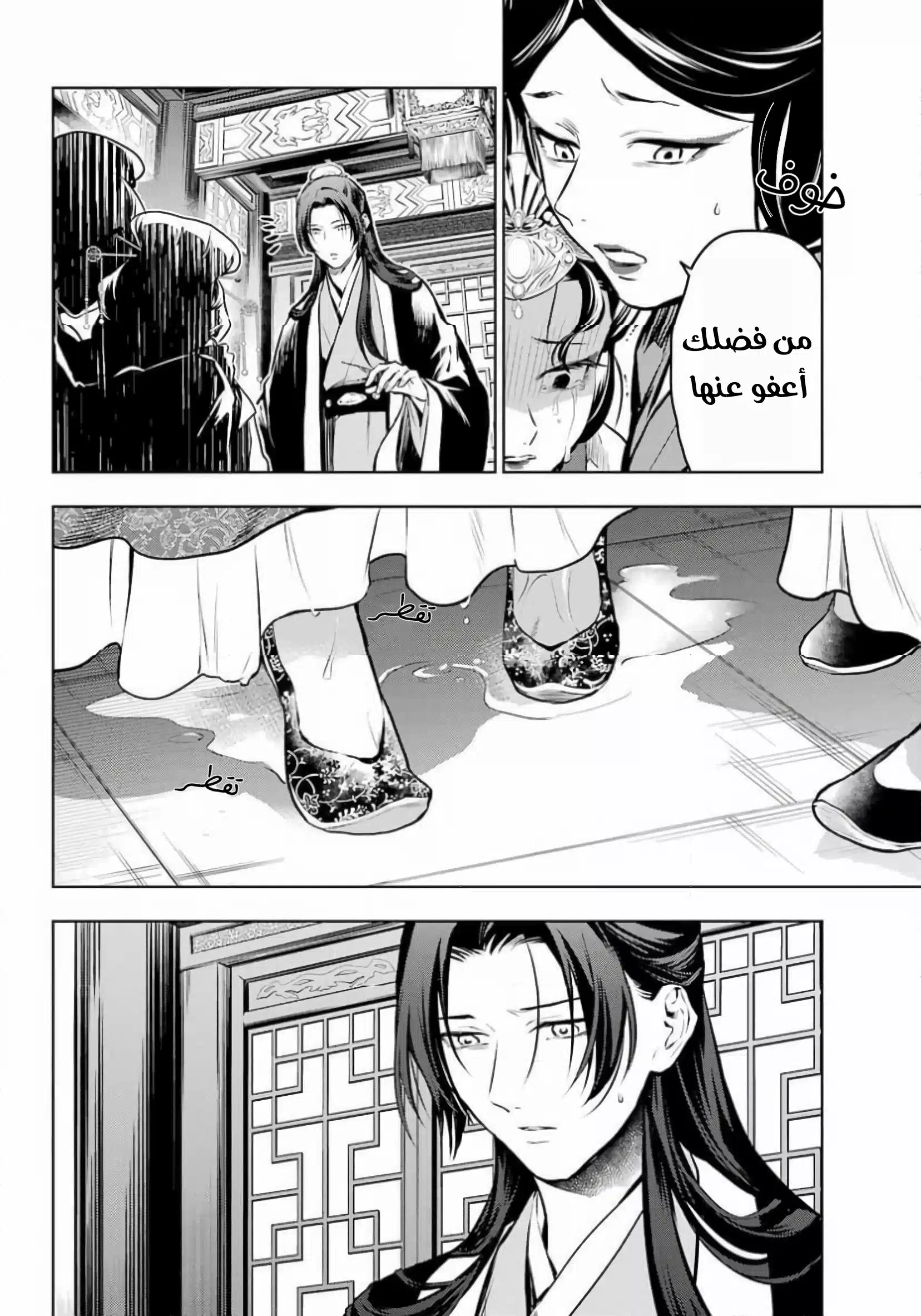 Read Kusuriya no hitorigoto AR Manga Online