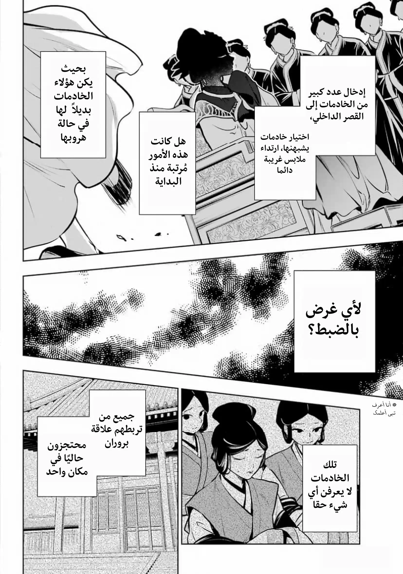 Read Kusuriya no hitorigoto AR Manga Online