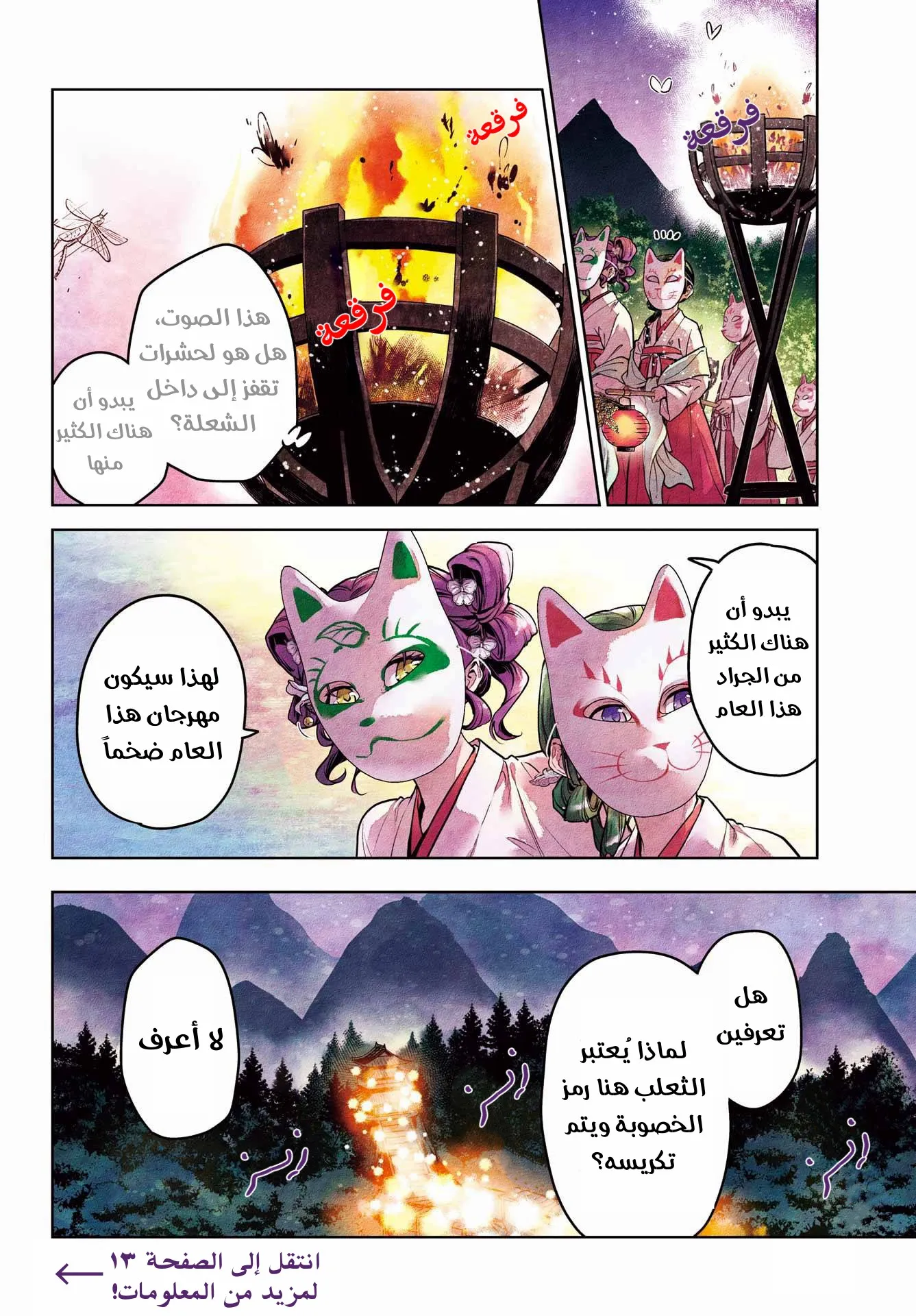 Read Kusuriya no hitorigoto AR Manga Online