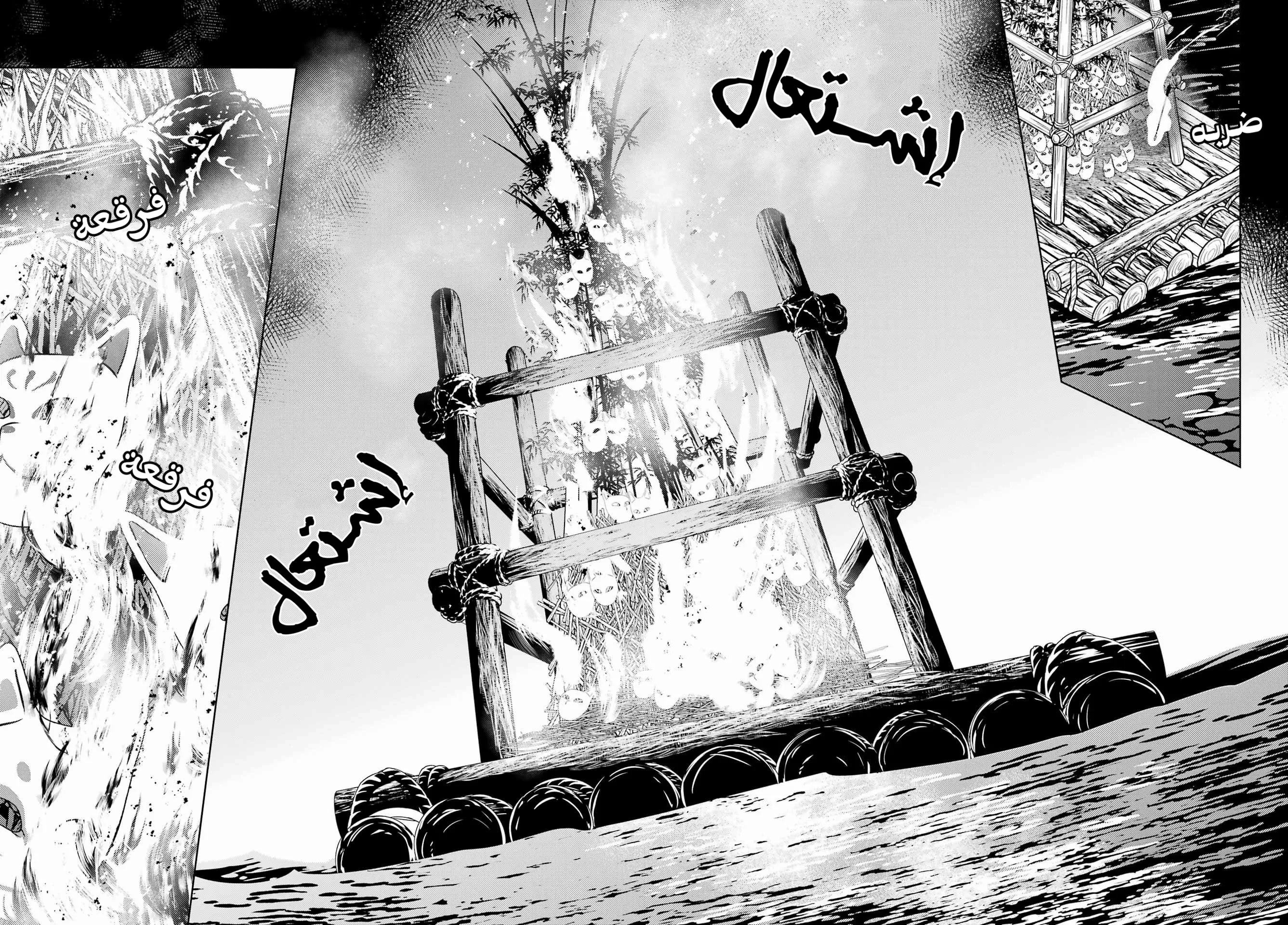 Read Kusuriya no hitorigoto AR Manga Online