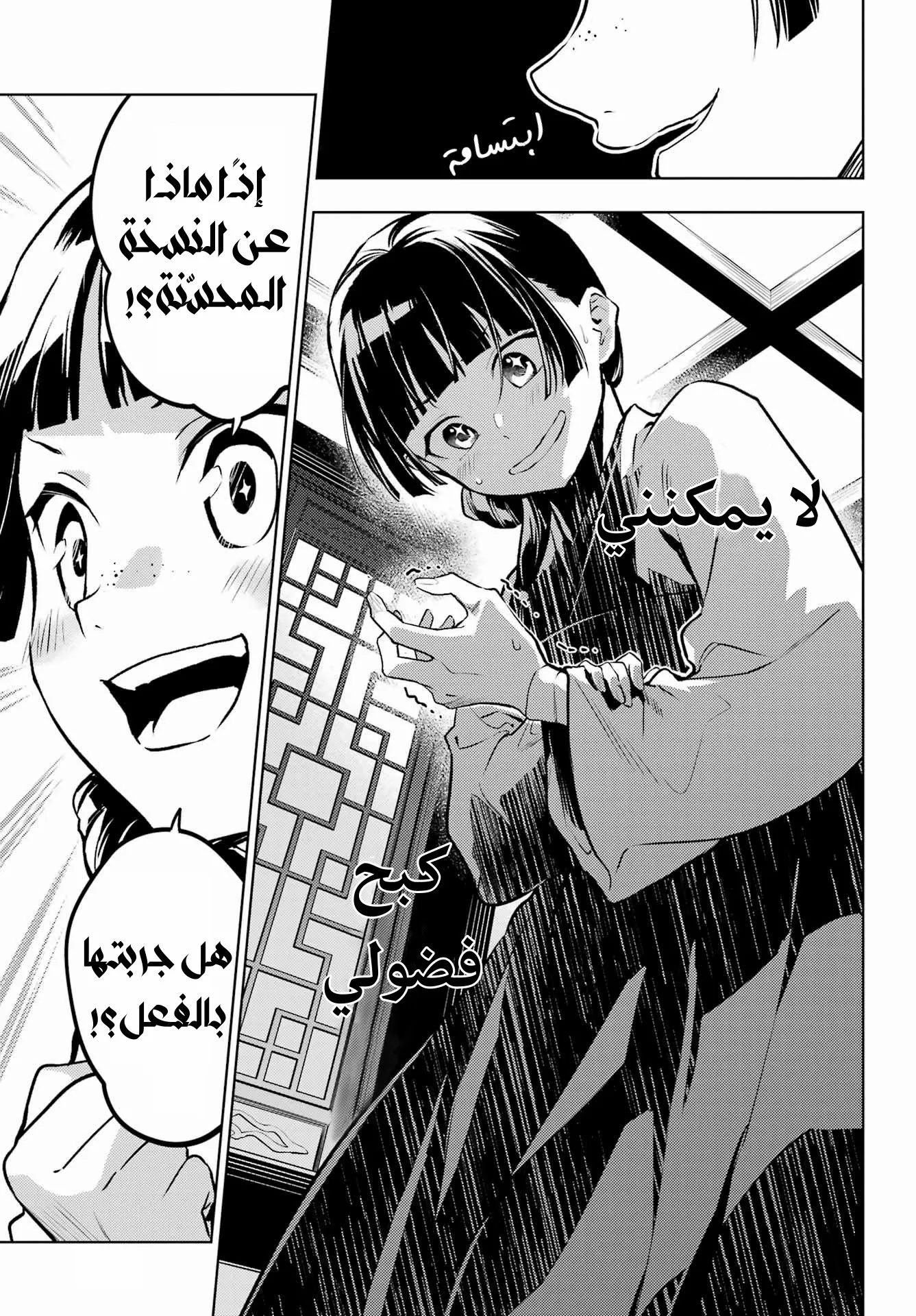 Read Kusuriya no hitorigoto AR Manga Online