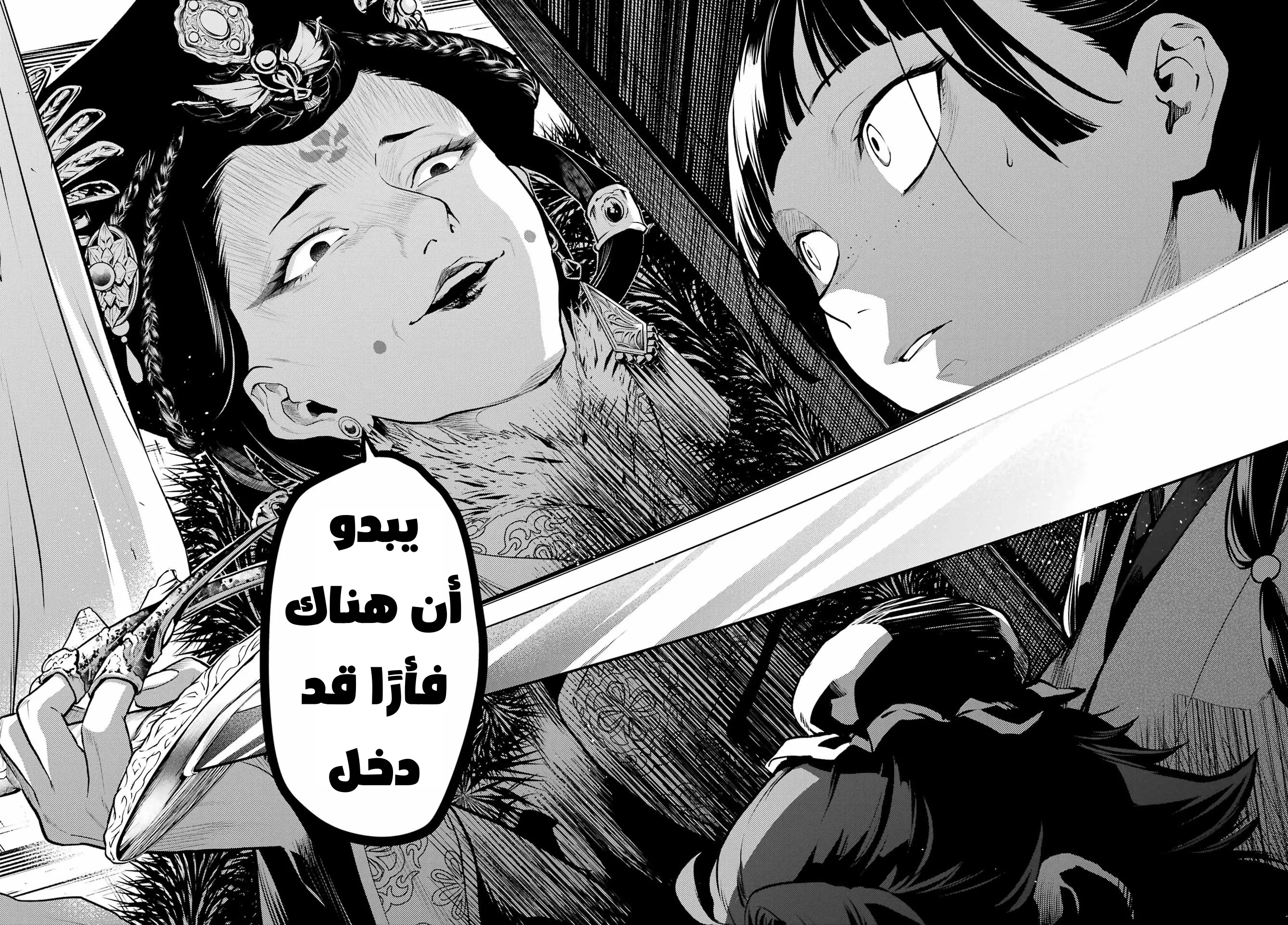 Read Kusuriya no hitorigoto AR Manga Online
