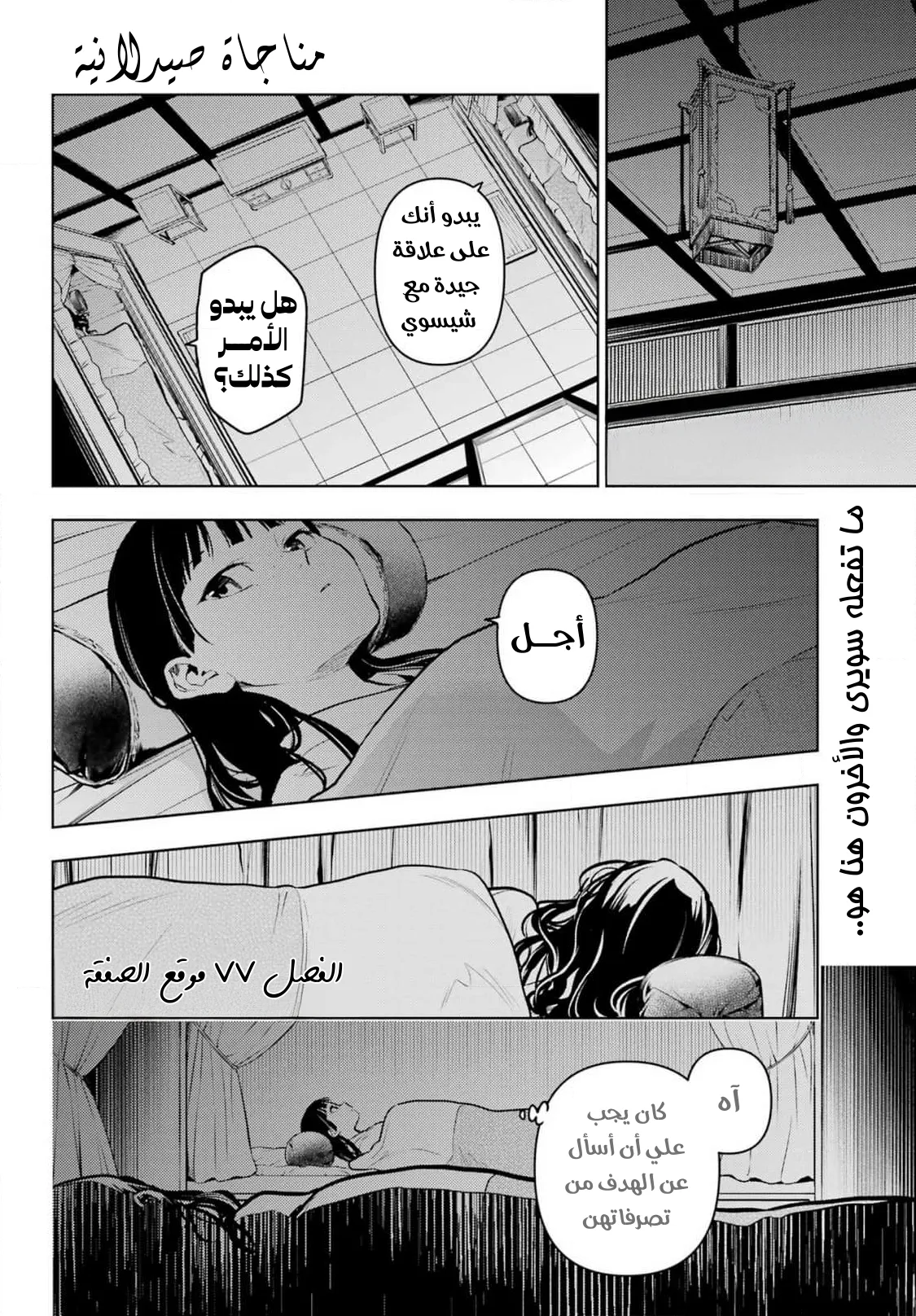 Read Kusuriya no hitorigoto AR Manga Online