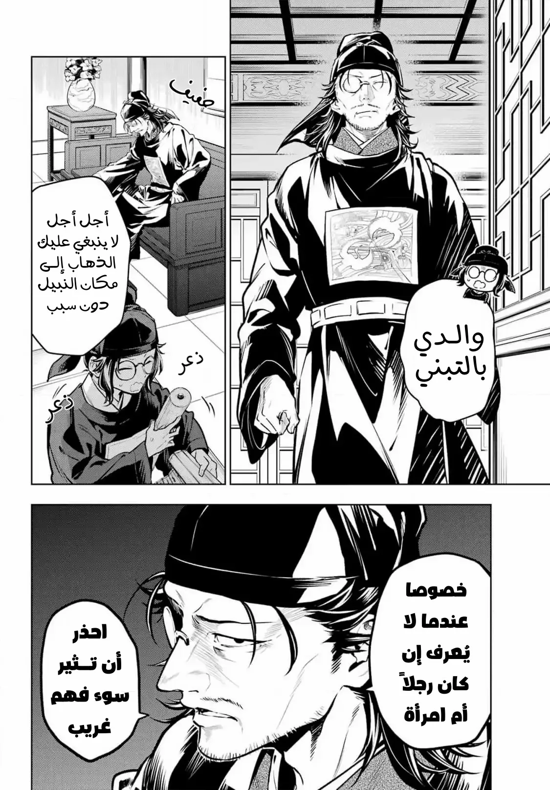 Read Kusuriya no hitorigoto AR Manga Online
