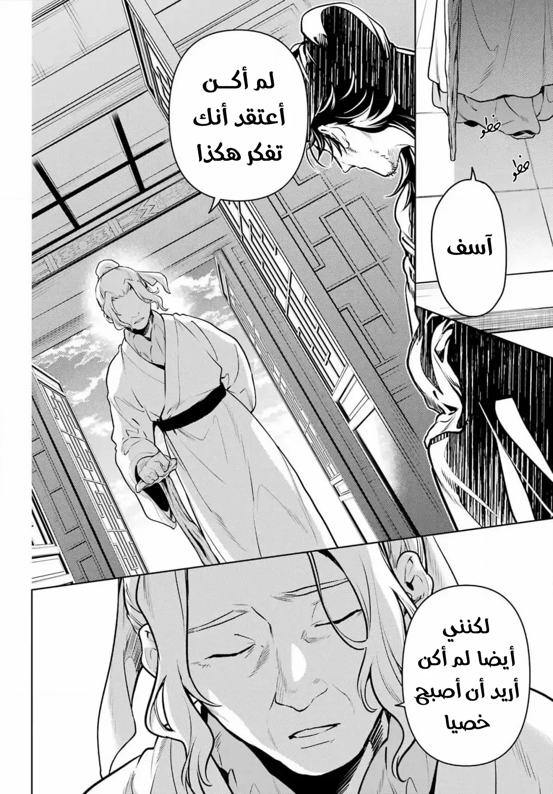 Read Kusuriya no hitorigoto AR Manga Online