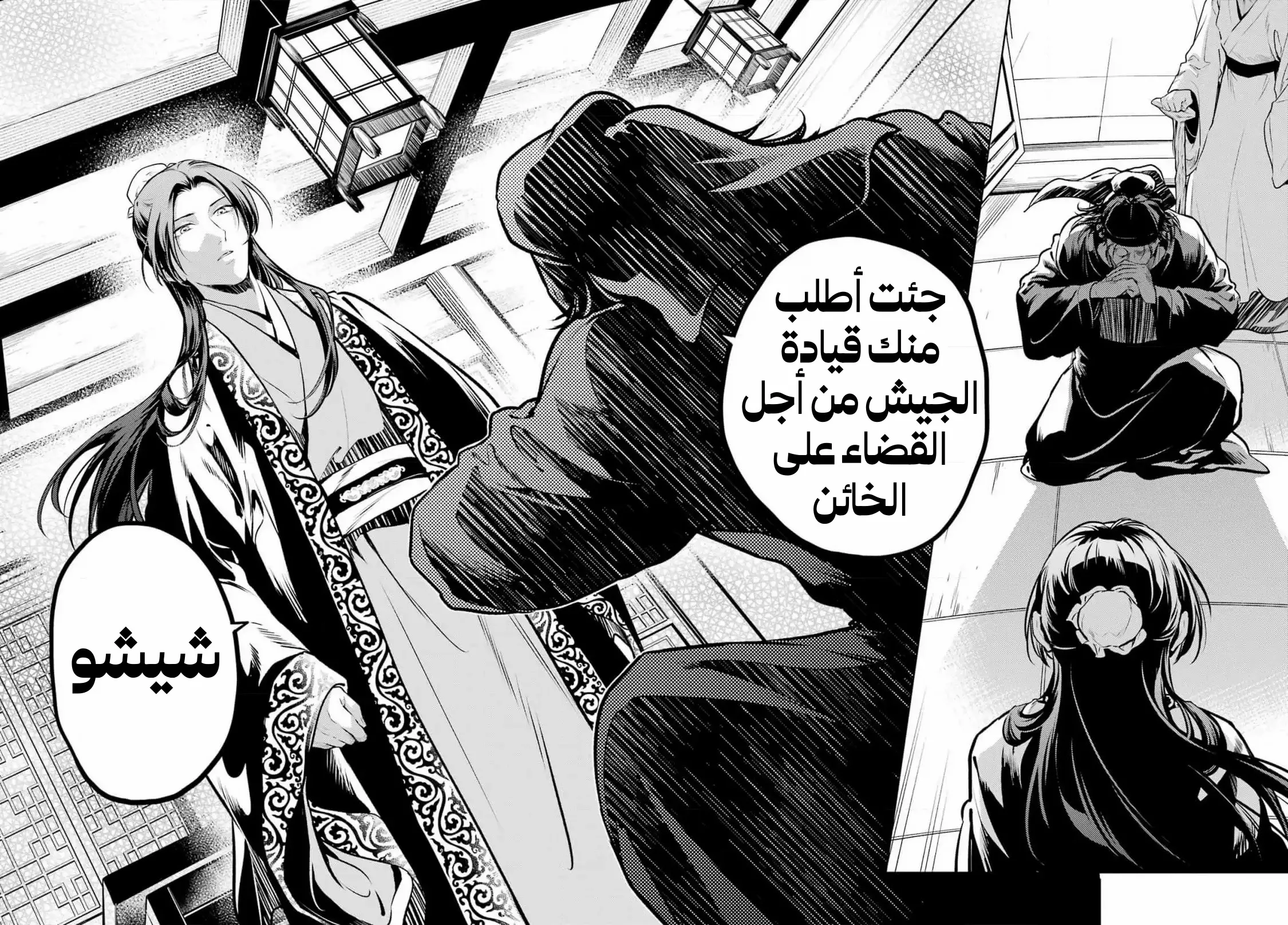 Read Kusuriya no hitorigoto AR Manga Online